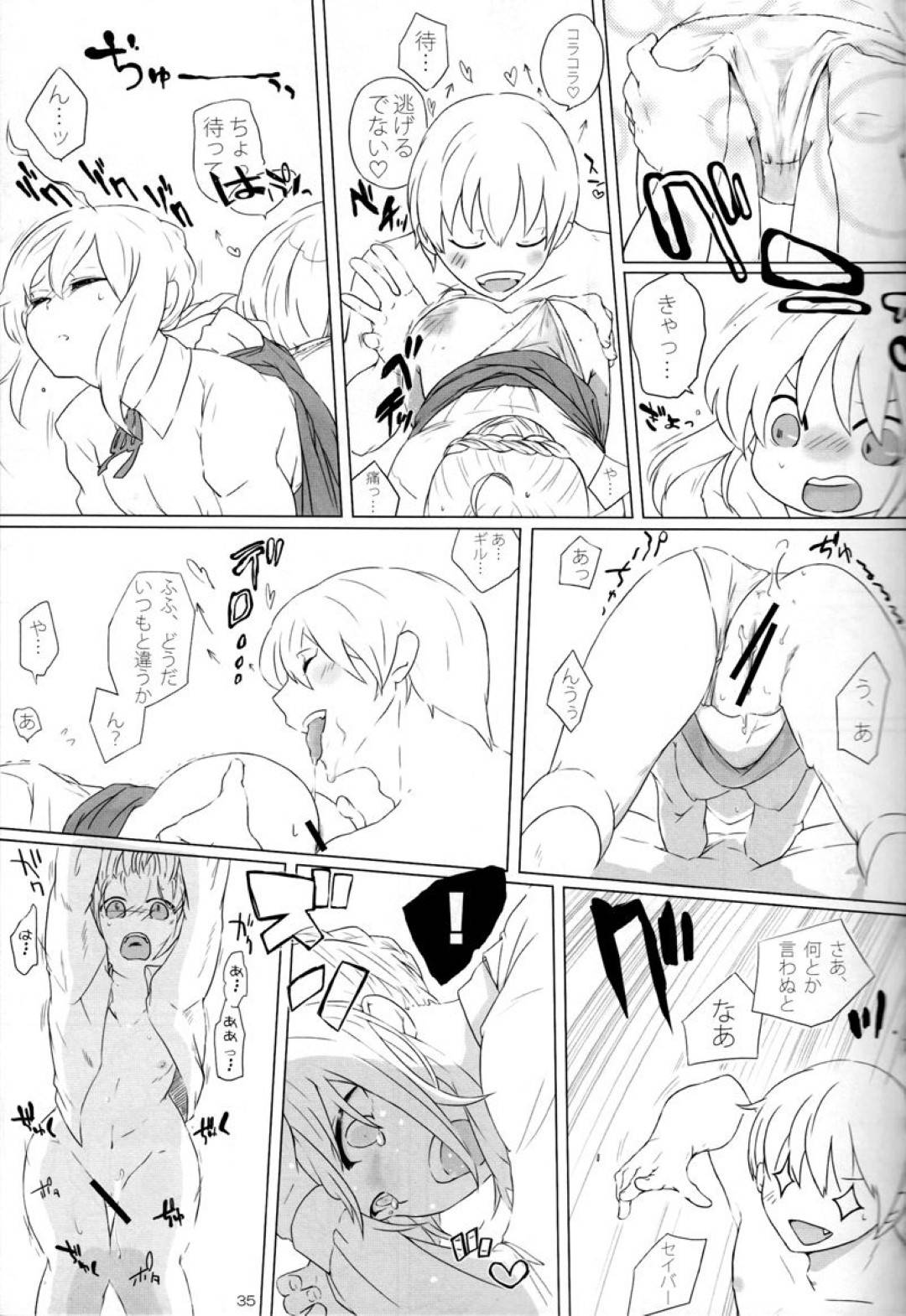 セイバーとギルガメッシュのいちゃラブストーリー詰め合わせ！敵対しているフィたりが付き合うと...俺様ギルガメッシュの強引だがその中に見せる優しさや愛情に堕ちていくセイバー。イチャラブセックス【垢猫/おにくおそうめん/ヤサグレ：Pink Pink Pink】