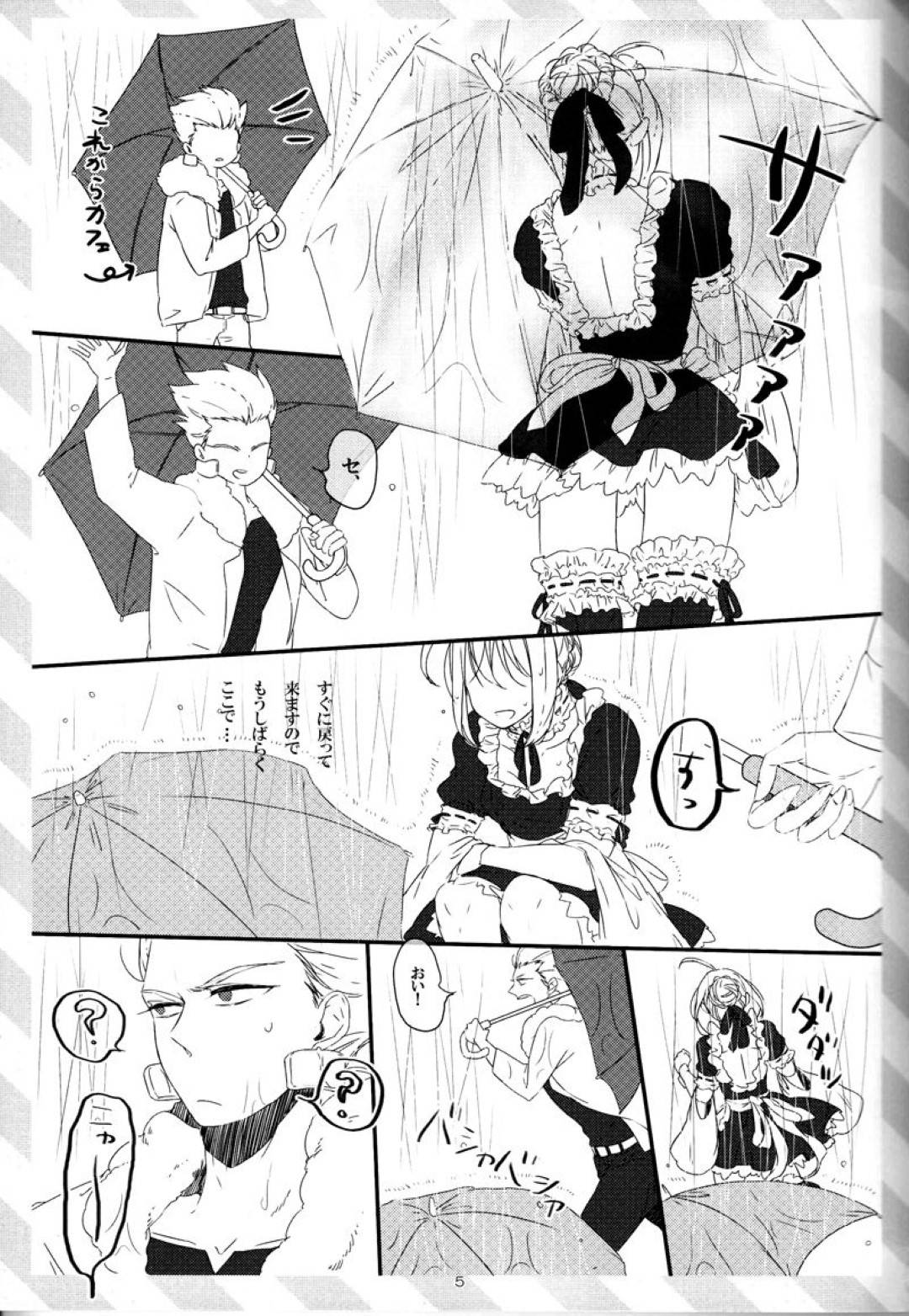 セイバーとギルガメッシュのいちゃラブストーリー詰め合わせ！敵対しているフィたりが付き合うと...俺様ギルガメッシュの強引だがその中に見せる優しさや愛情に堕ちていくセイバー。イチャラブセックス【垢猫/おにくおそうめん/ヤサグレ：Pink Pink Pink】