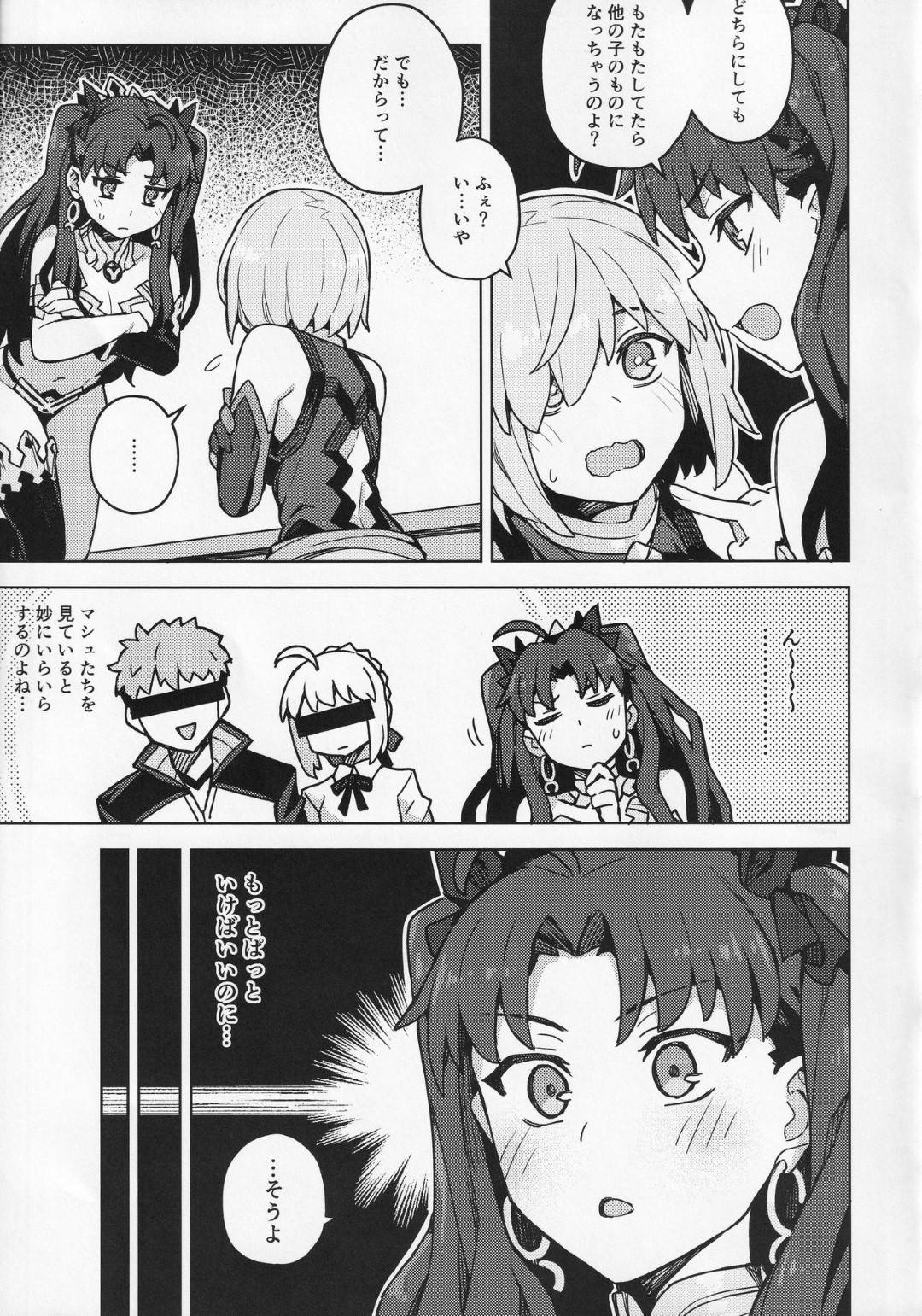 イシュタルの作戦により謎の場所に閉じ込められた藤丸とマシュ。時間が経てば解放されるだろうと思っていたが、いくら待っても開かない扉そこにイシュタルが来て...セックスで魔力を供給すれば扉は開くと言い、半ば強引にヤラせるイシュタル！おかげで扉は開いたが快感が収まらないマシュと欲情したイシュタルに精液を搾り取られる！連続中出しセックス【Orange Maru：駄女神注意報】