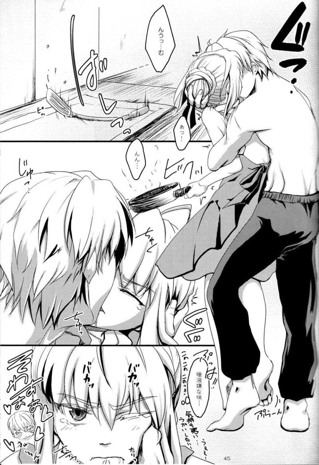セイバーとギルガメッシュのいちゃラブストーリー詰め合わせ！敵対しているフィたりが付き合うと...俺様ギルガメッシュの強引だがその中に見せる優しさや愛情に堕ちていくセイバー。イチャラブセックス【垢猫/おにくおそうめん/ヤサグレ：Pink Pink Pink】