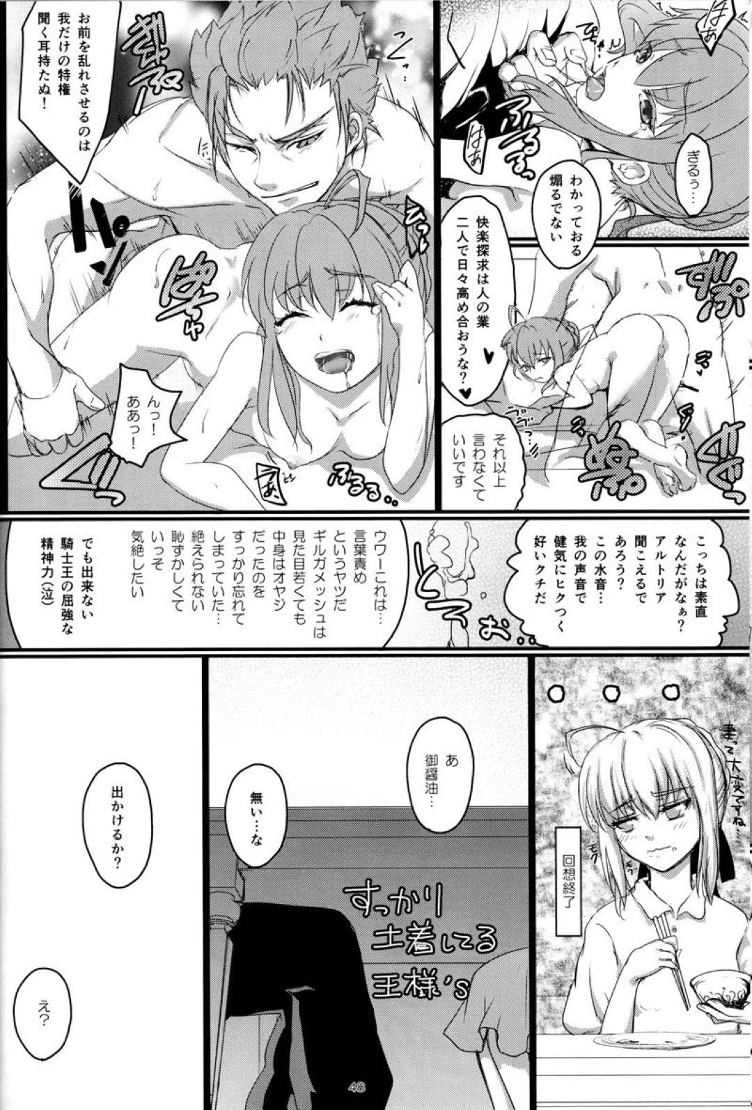 セイバーとギルガメッシュのいちゃラブストーリー詰め合わせ！敵対しているフィたりが付き合うと...俺様ギルガメッシュの強引だがその中に見せる優しさや愛情に堕ちていくセイバー。イチャラブセックス【垢猫/おにくおそうめん/ヤサグレ：Pink Pink Pink】