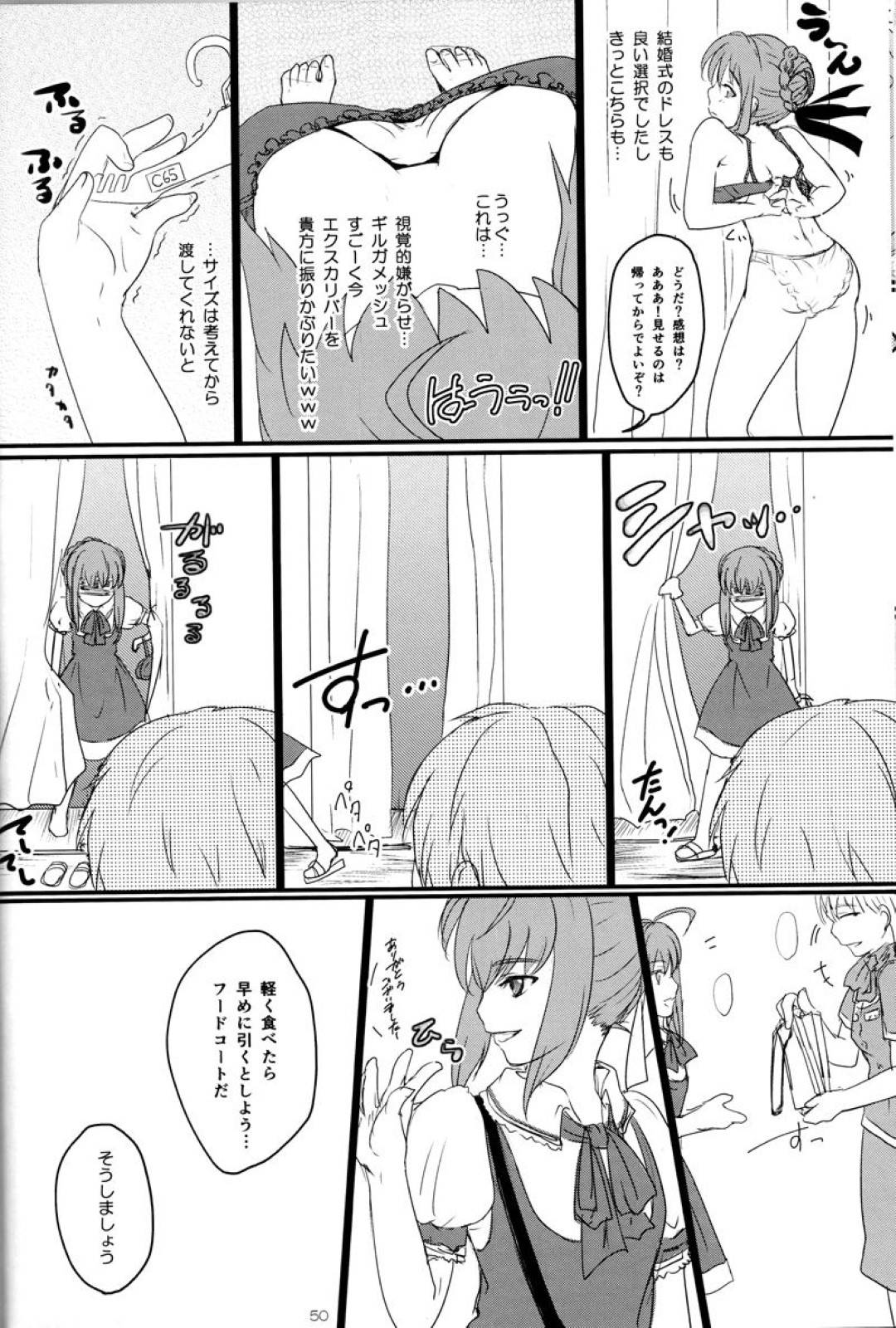 セイバーとギルガメッシュのいちゃラブストーリー詰め合わせ！敵対しているフィたりが付き合うと...俺様ギルガメッシュの強引だがその中に見せる優しさや愛情に堕ちていくセイバー。イチャラブセックス【垢猫/おにくおそうめん/ヤサグレ：Pink Pink Pink】