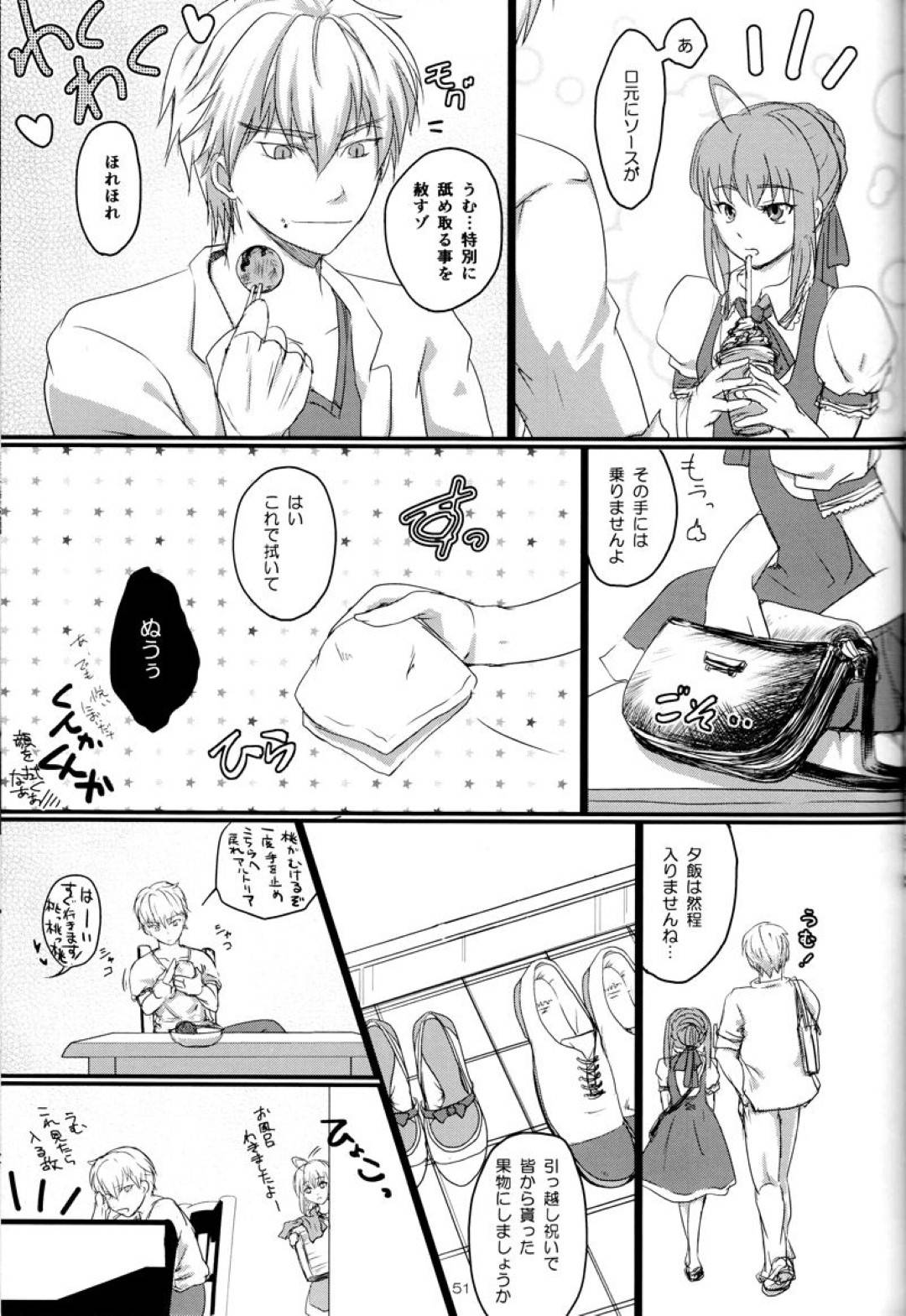セイバーとギルガメッシュのいちゃラブストーリー詰め合わせ！敵対しているフィたりが付き合うと...俺様ギルガメッシュの強引だがその中に見せる優しさや愛情に堕ちていくセイバー。イチャラブセックス【垢猫/おにくおそうめん/ヤサグレ：Pink Pink Pink】
