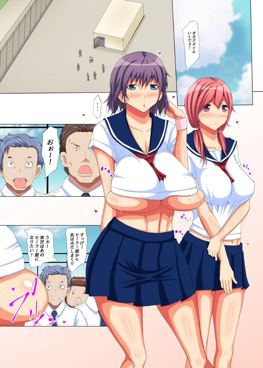 淫乱ビッチな早咲とその母親！娘の学校で乱交ナマ配信をすることになって、母親は男子生徒を誘惑、娘はAV撮影に決まった...淫乱母娘の学校の屋上で繰り広げられる中出し種付けセックス【NCP：ビッチ母娘の乱交ナマ配信】