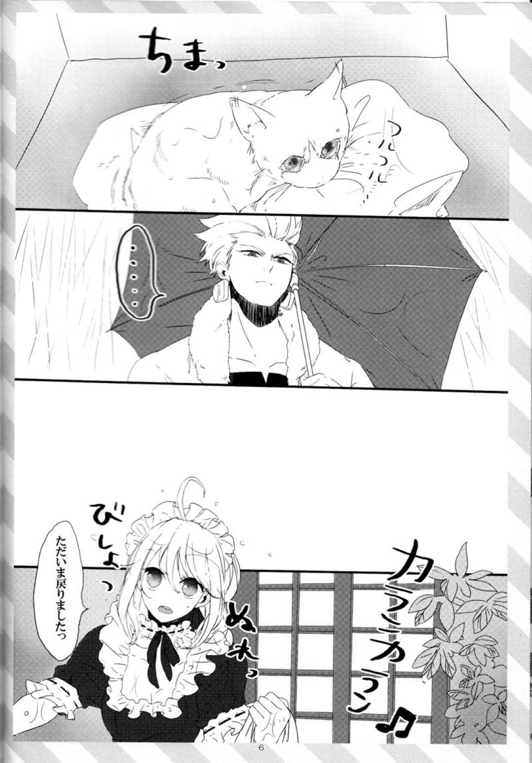 セイバーとギルガメッシュのいちゃラブストーリー詰め合わせ！敵対しているフィたりが付き合うと...俺様ギルガメッシュの強引だがその中に見せる優しさや愛情に堕ちていくセイバー。イチャラブセックス【垢猫/おにくおそうめん/ヤサグレ：Pink Pink Pink】