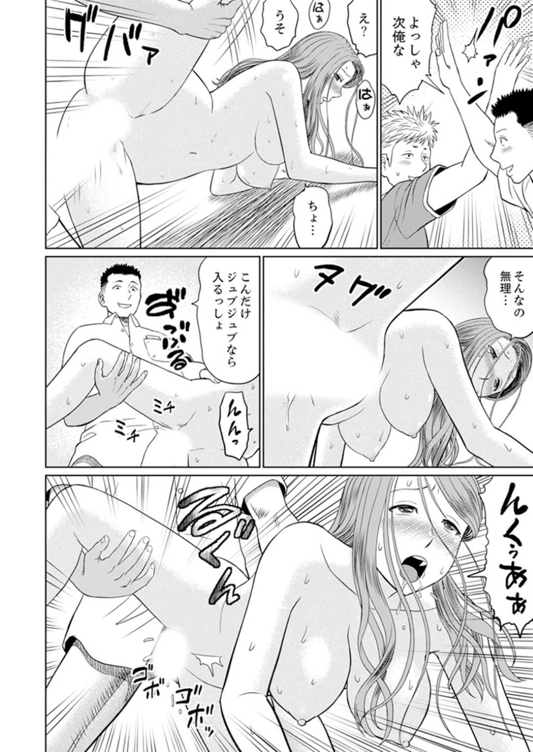 新しいマンションに引っ越して来た優美と家族。同じマンションに暮らす上司の息子の光秀に会うことになるが、そこから...光秀は同じマンション内に勉強部屋としてヤリサーの為の場所を借りていた！光秀に脅迫されてそこに行くが、次第にハマっていってしまう！NTR快楽堕ち不倫セックス【秋口幸迅：人妻ヤリサー調教〜お前の母さんのナカ、めっちゃ気持ちよくね？】