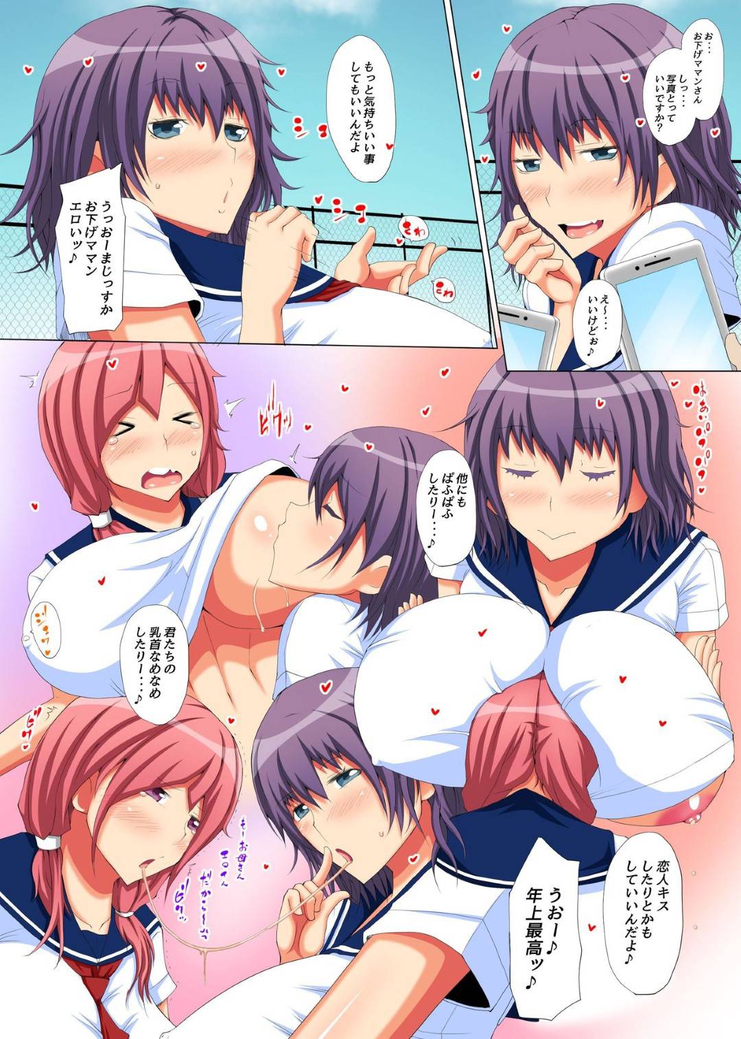 淫乱ビッチな早咲とその母親！娘の学校で乱交ナマ配信をすることになって、母親は男子生徒を誘惑、娘はAV撮影に決まった...淫乱母娘の学校の屋上で繰り広げられる中出し種付けセックス【NCP：ビッチ母娘の乱交ナマ配信】