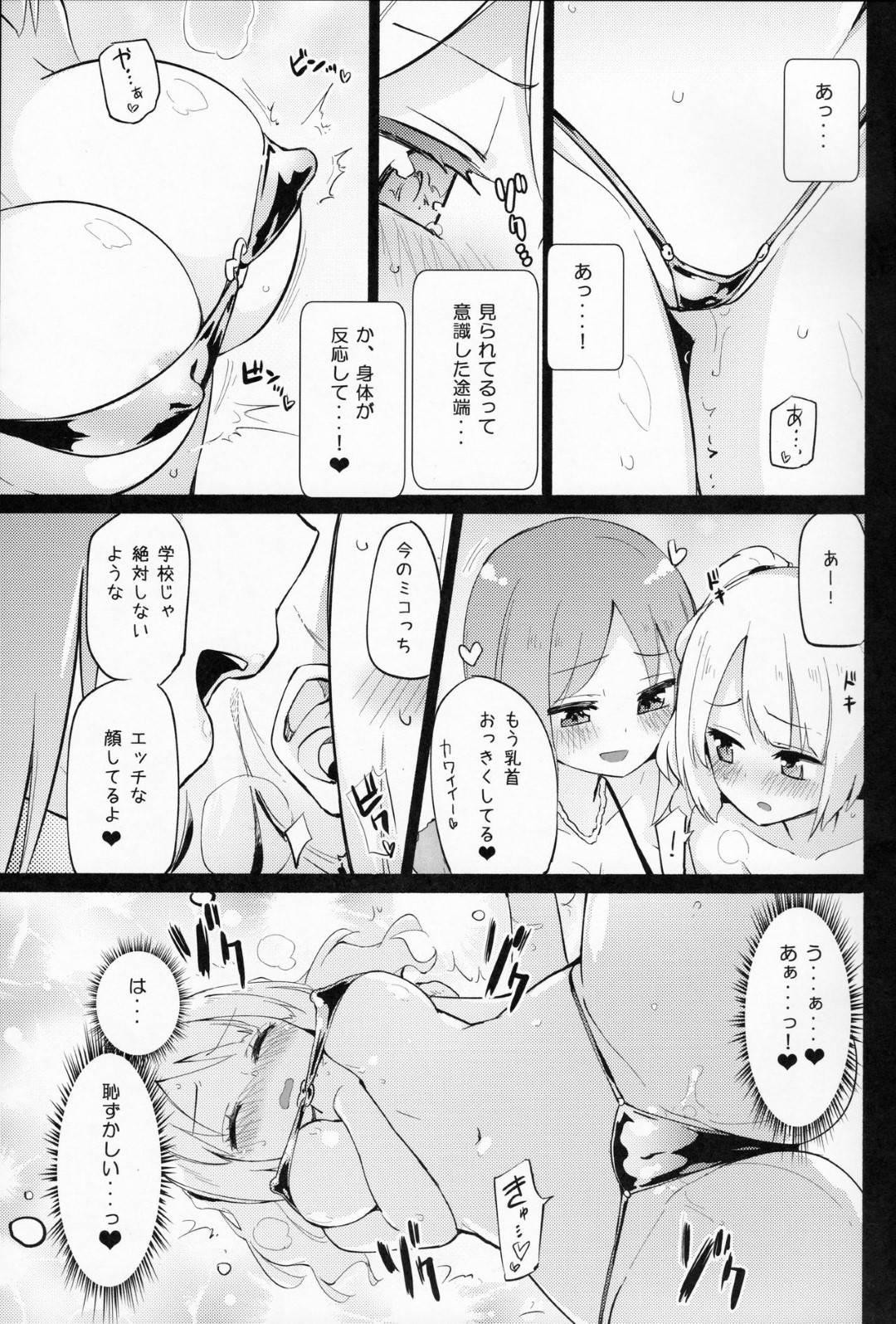 ギャル友のトモに誘われてガールズダンスイベントに参加したミコ。マイクロ水着を渡されてイベントに参加するが...見られて興奮してしまいその快楽に溺れていってしまうミコ！見られて、触られて、舐められて絶頂アクメダンスイベント！【HOMURAYA PLEIEDES：どきどきガールズダンスクラブ】