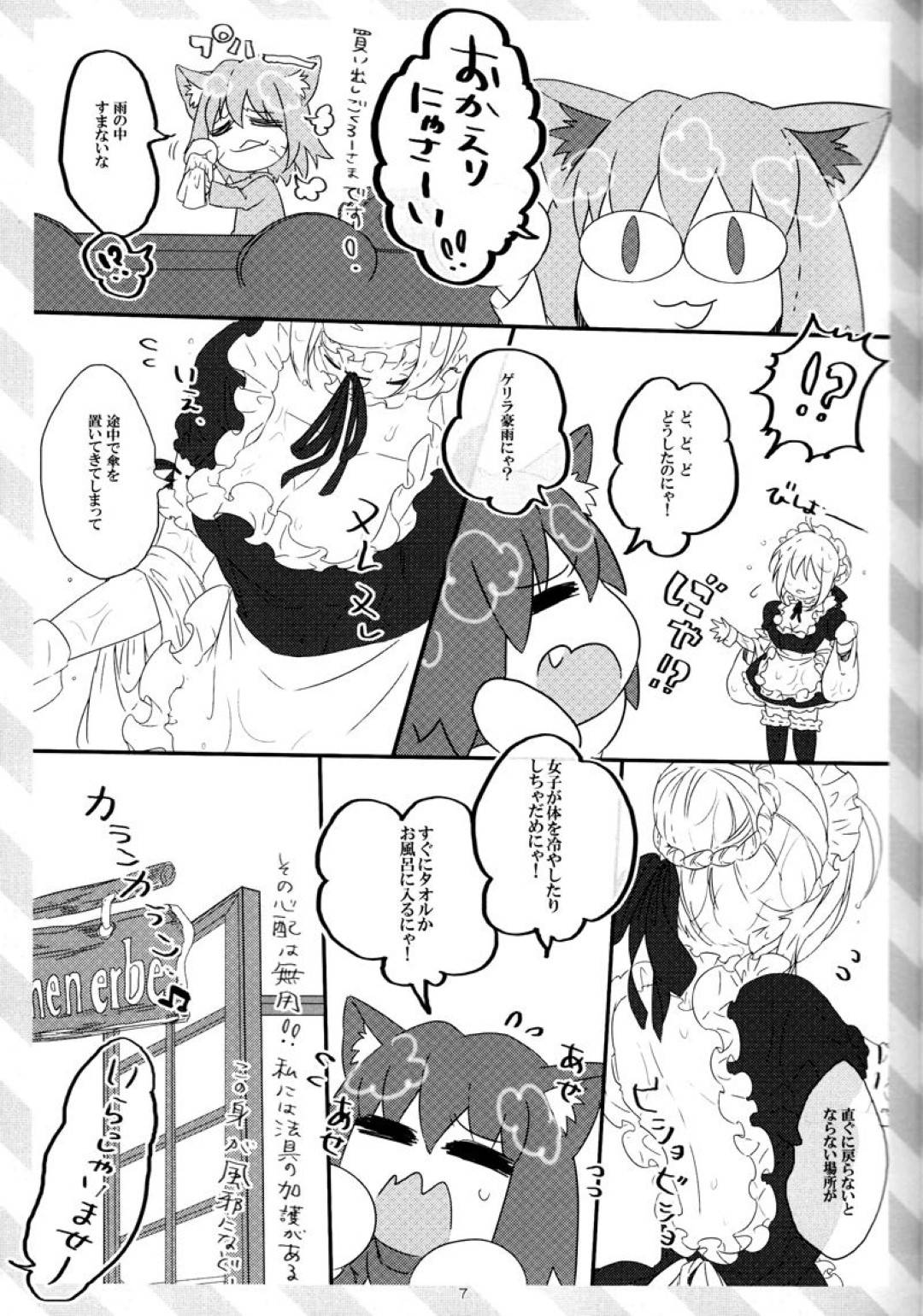 セイバーとギルガメッシュのいちゃラブストーリー詰め合わせ！敵対しているフィたりが付き合うと...俺様ギルガメッシュの強引だがその中に見せる優しさや愛情に堕ちていくセイバー。イチャラブセックス【垢猫/おにくおそうめん/ヤサグレ：Pink Pink Pink】
