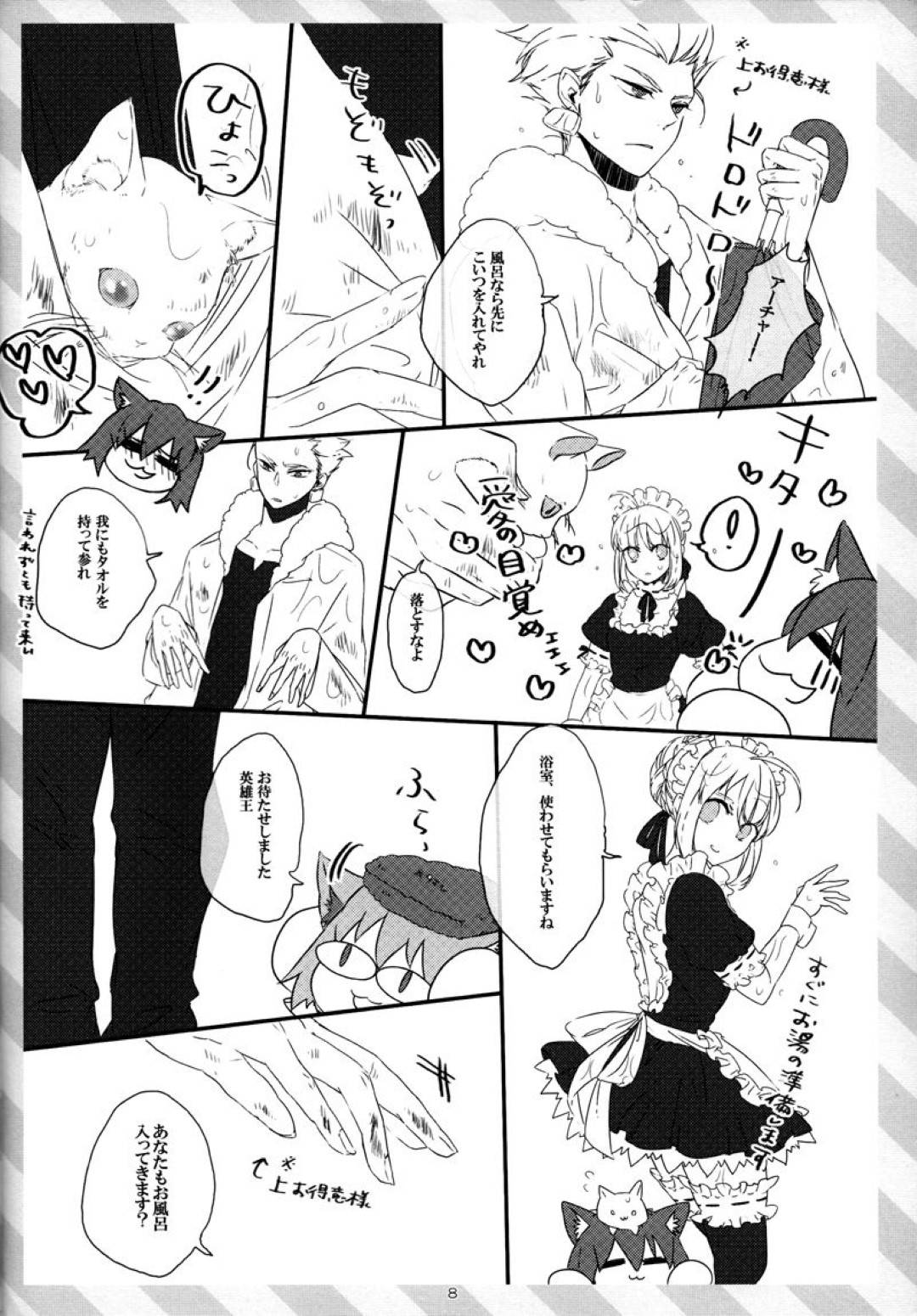 セイバーとギルガメッシュのいちゃラブストーリー詰め合わせ！敵対しているフィたりが付き合うと...俺様ギルガメッシュの強引だがその中に見せる優しさや愛情に堕ちていくセイバー。イチャラブセックス【垢猫/おにくおそうめん/ヤサグレ：Pink Pink Pink】