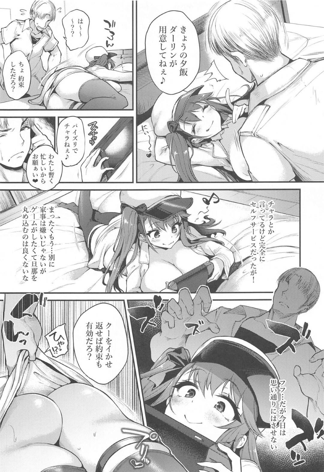 旦那を自分の我儘に弄ぶクー。いつものように旦那をいじめていたが、旦那の逆襲が始まり...アナル舐めからのアナルバイブ！連続ケツ穴アクメ中出しセックス【また明日。（ohira_sunset）：生イキな嫁のお尻にオシオキ】