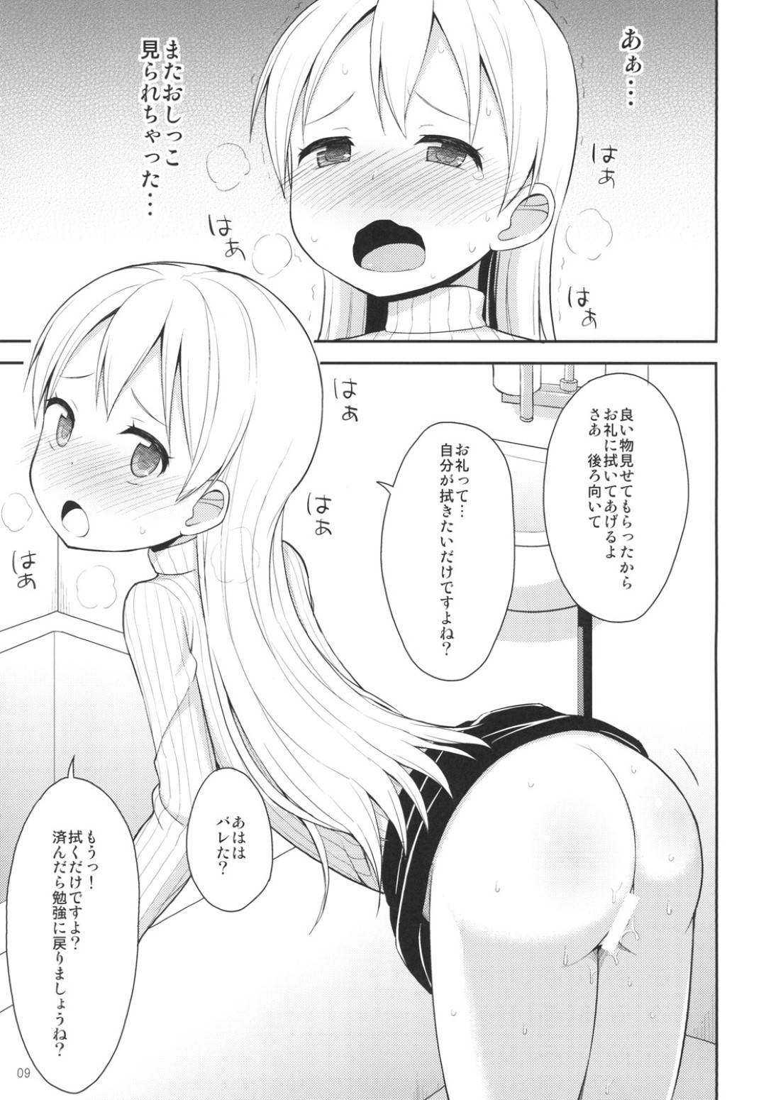 おしっこが大好きという性癖を持つお兄さんと付き合うことになったクリス、試験勉強の手伝いをしに初めて彼氏の家にきたが...トイレに行ったクリスの後を追ってトイレに侵入！おしっこを飲み我慢できずにセックス開始！マニアックな性癖を持つカップルのイチャラブセックス【朝月堂：天使のコーヒーブレイク】