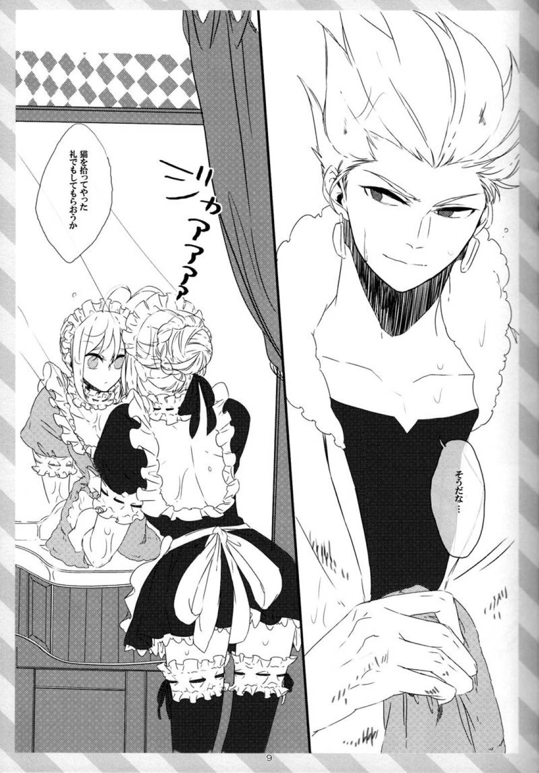 セイバーとギルガメッシュのいちゃラブストーリー詰め合わせ！敵対しているフィたりが付き合うと...俺様ギルガメッシュの強引だがその中に見せる優しさや愛情に堕ちていくセイバー。イチャラブセックス【垢猫/おにくおそうめん/ヤサグレ：Pink Pink Pink】