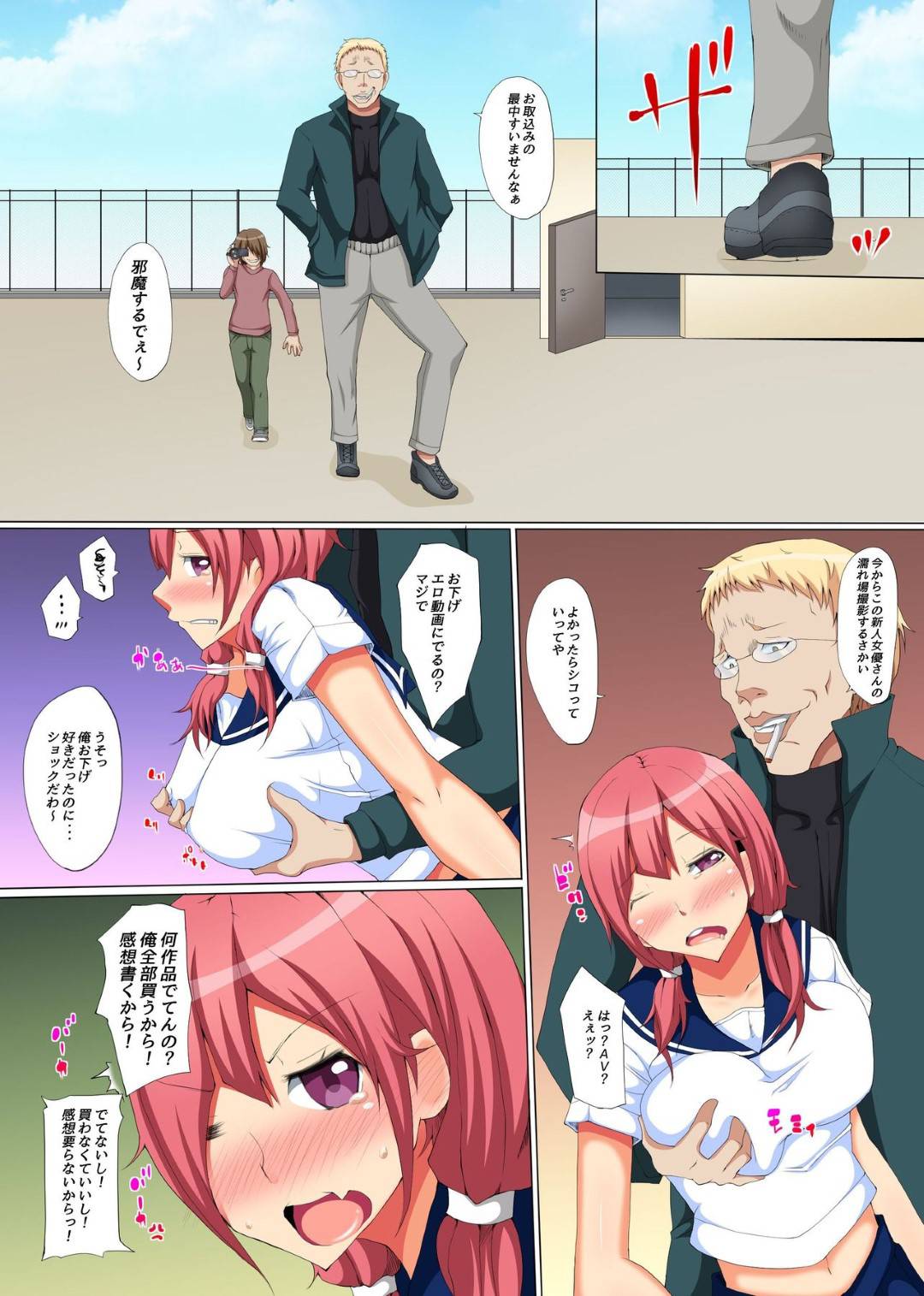 淫乱ビッチな早咲とその母親！娘の学校で乱交ナマ配信をすることになって、母親は男子生徒を誘惑、娘はAV撮影に決まった...淫乱母娘の学校の屋上で繰り広げられる中出し種付けセックス【NCP：ビッチ母娘の乱交ナマ配信】