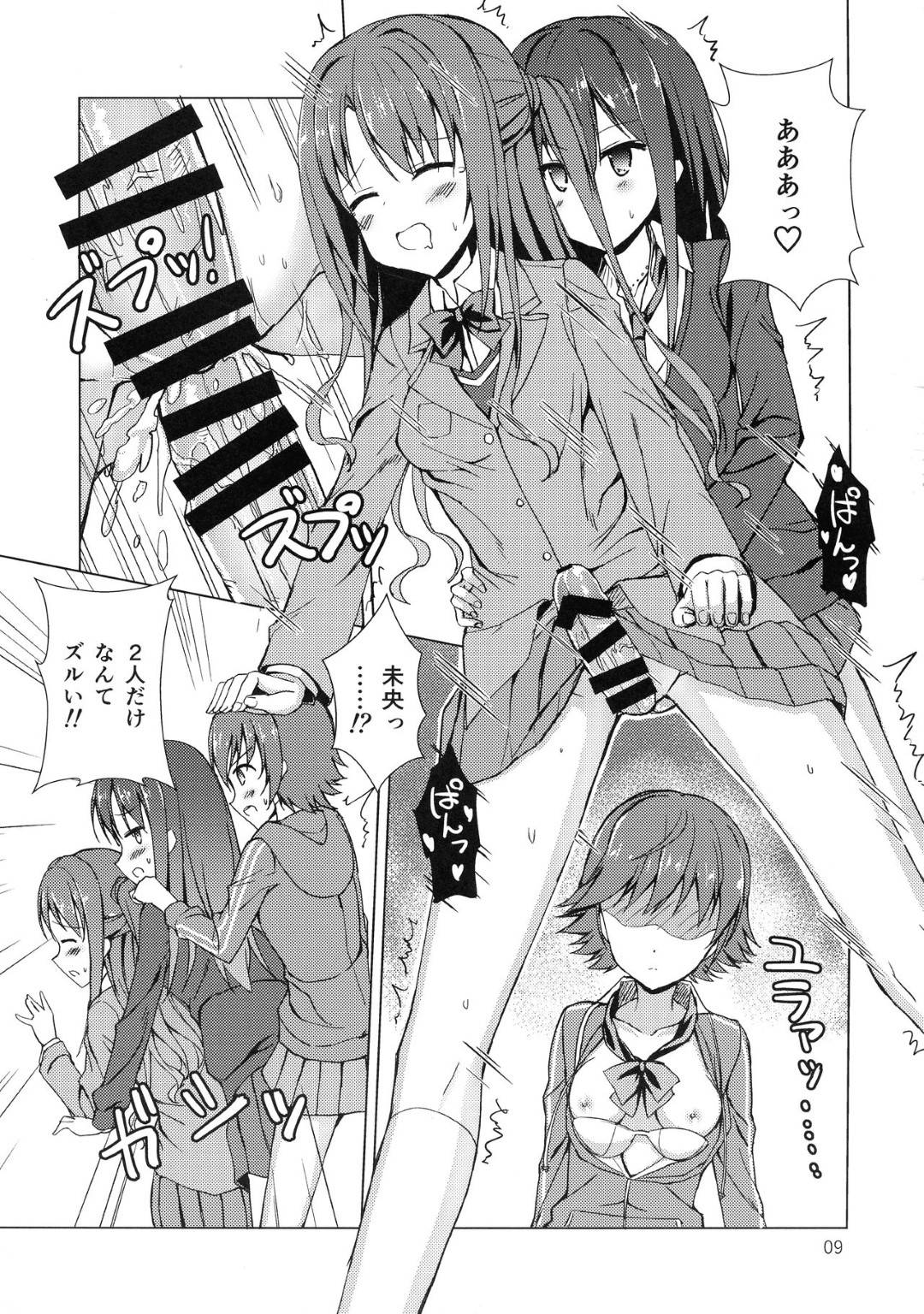 ふたなり少女から女性まで！ふたなりマニアを歓喜させる多種多様な女の子...ふたなり女の乱交、イチャラブ、中出しまで！マニアックセックス【やきそば連合　はやP：BLANC NOIR deuX 】