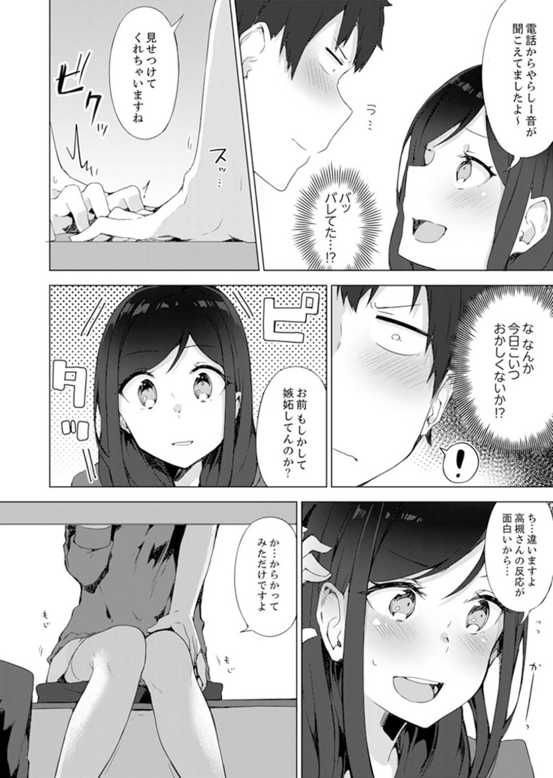 料理を待っていると転んだウエイトレスに水をかけられてしまうがその子は幼馴染！レストランの店長が現れて強引に採用されるが...バイトを始めてから4人の女性とセックスをしまくる！男の夢ハーレムセックス物語【柚木イチカ：注文は幼なじみ？接客中に初Hしちゃいました。】