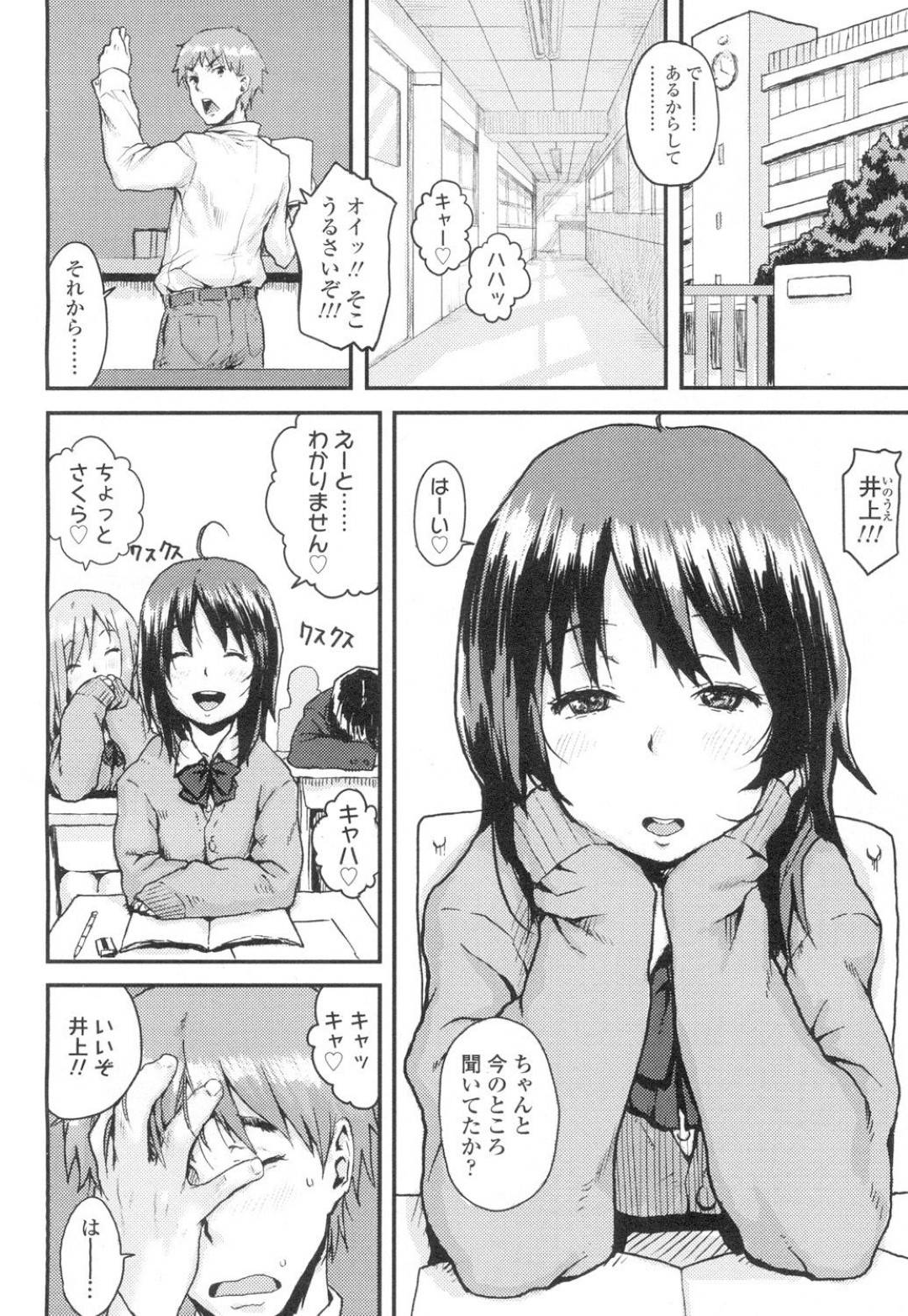 くしゃみをすると性格が変わってしまうさくら。担任の先生と付き合ってはいるのだが、周りには今のところバレてはいなかった。くしゃみをして倒れたさくらを先生が保健室に連れて行くと...天然娘からツンデレ淫乱娘に大変身？くしゃみで性格が入れ替わる二重人格少女と保健室で中出しセックス【ポンスケ：さくらのくしゃみ】