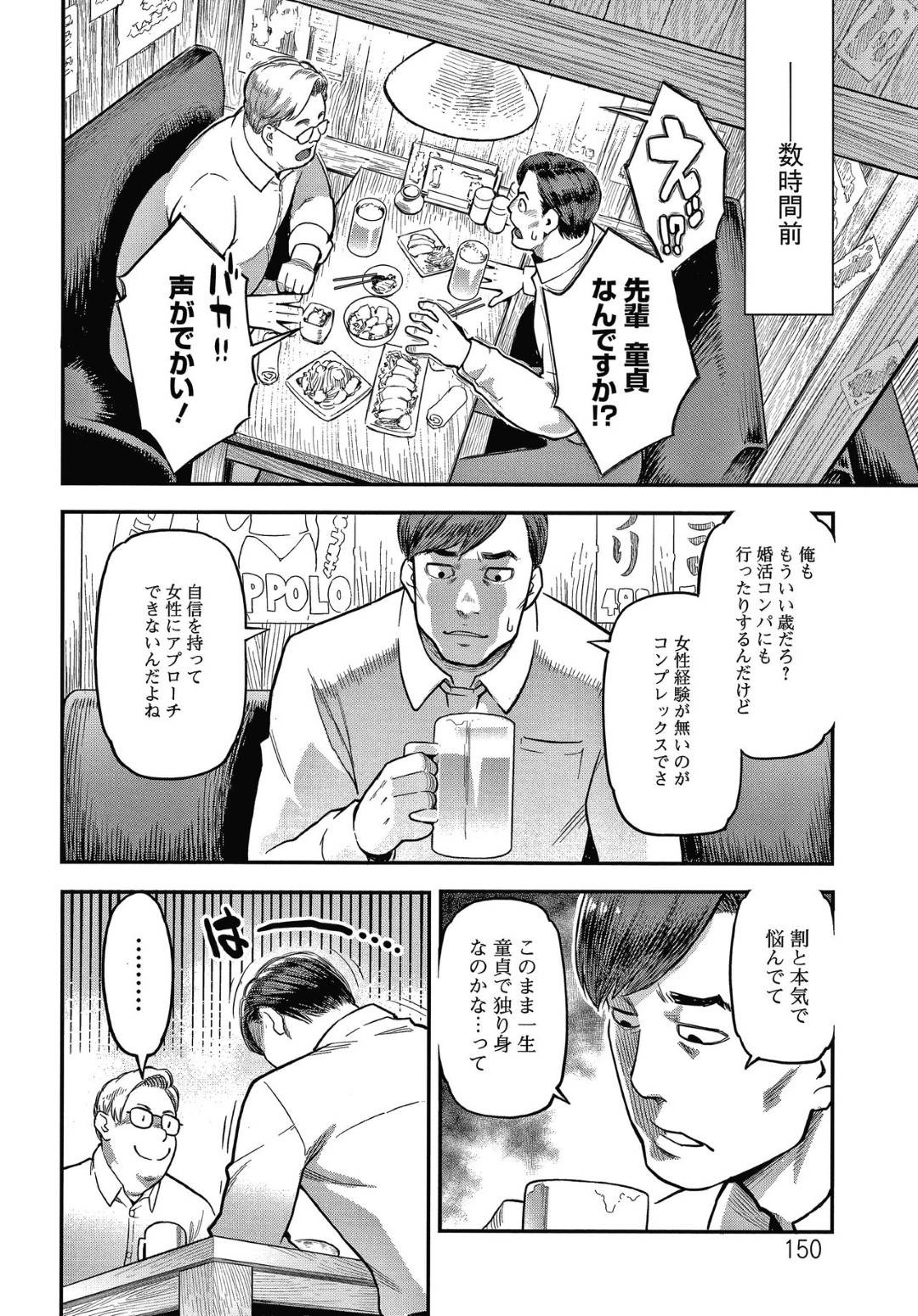 童貞大好きな淫乱優香。友人の紹介で南を紹介されて、童貞を奪ってとお願いされるが...ラブホに直行して熟練のテクニックで童貞狩り！淫乱女の筆下ろし中出しセックス【三上キャノン：童貞大好き小泉さん】