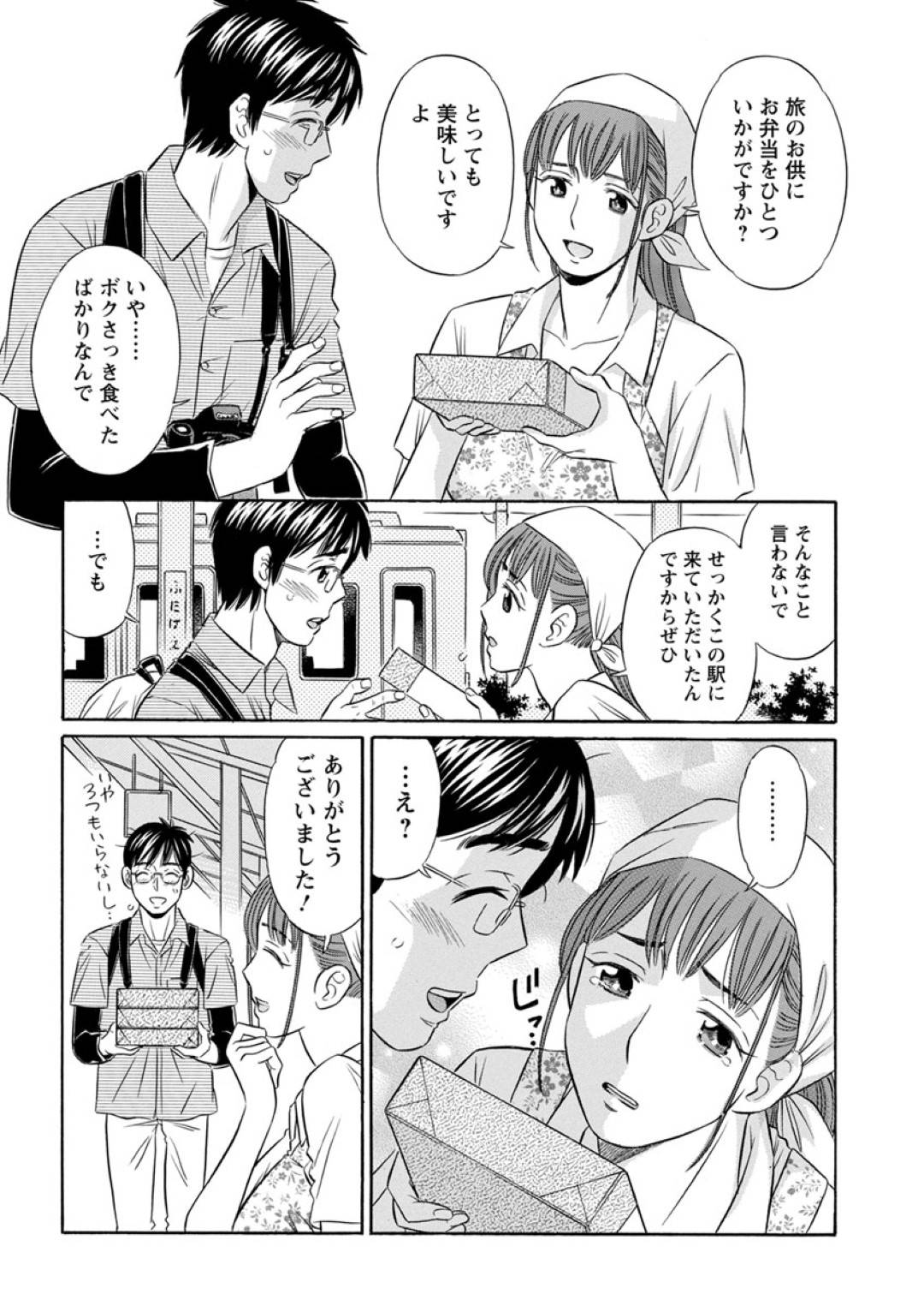 人の少ない廃線間近の駅で駅弁を売っている人妻女性。鉄道マニアのカメラマンになんとか3個を売りつけて店に帰るが、旦那に裸エプロンでもう一度行けと言われ指示通りにするがそこで3人組の男に襲われるが間一髪先ほどの鉄道マニアが駆けつけて...疼いた身体を鉄道マニアに慰めてもらう駅弁人妻！フェラでご奉仕の後は駅弁でフィニッシュ！青姦中出しセックス【小竹丸：駅弁ワイフ】
