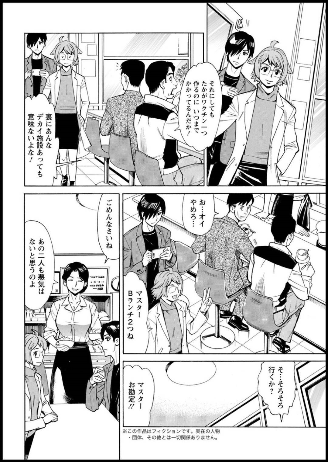 喫茶店の女マスター梨香。ゾンビウイルス保菌者の男の血液を直接飲まされて、ゾンビ化してしまうが、研究所の野崎がきて...巨根注射でゾンビを鎮静化！セックスへの欲求のみになってしまったセックスゾンビと中出し絶頂セックス【牧部かたる：BUCK WILD!】