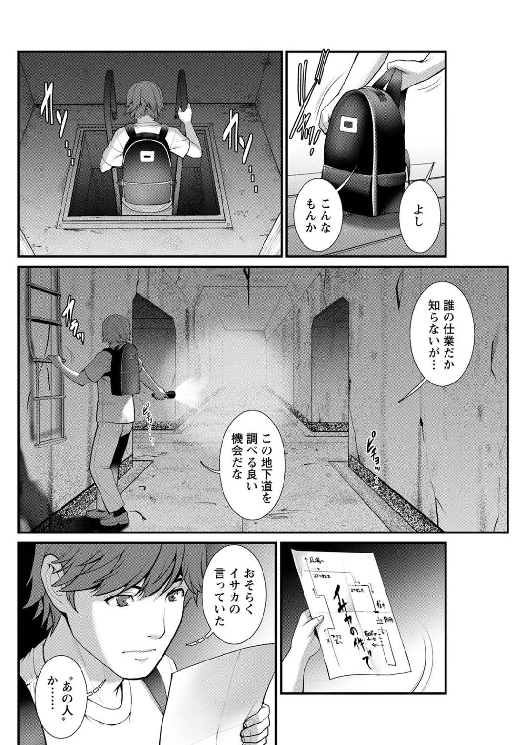 自室に謎の手紙が残されており、地図に記された場所に向かう誉。書いてあった道通りに進み、階段を上るとそこは病院だった。医者の綾にイサカの事を尋ねるが...37歳の女医と生ハメセックス！地下道の秘密を教える代わりの性行為！美人女医との中出しセックス【彩画堂：地下30mの蜜月を...】