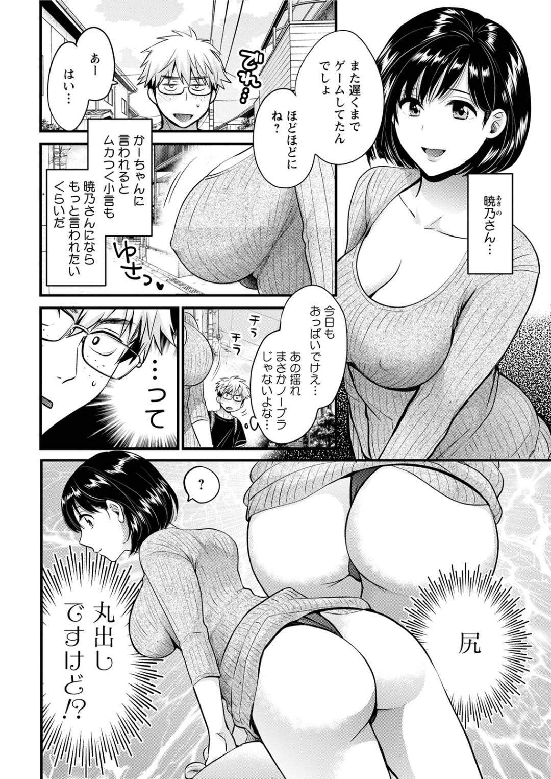 近所に住む大学生にゴミ出しの度に見られている事を知っていた暁乃。いつも通りゴミ出しをするが...若い男をパンチラ誘惑！主人の居ない間に家に連れ込み、童貞大学生を筆下ろし！！欲求不満人妻の不倫セックス【ポン貴花田：主人には内緒】