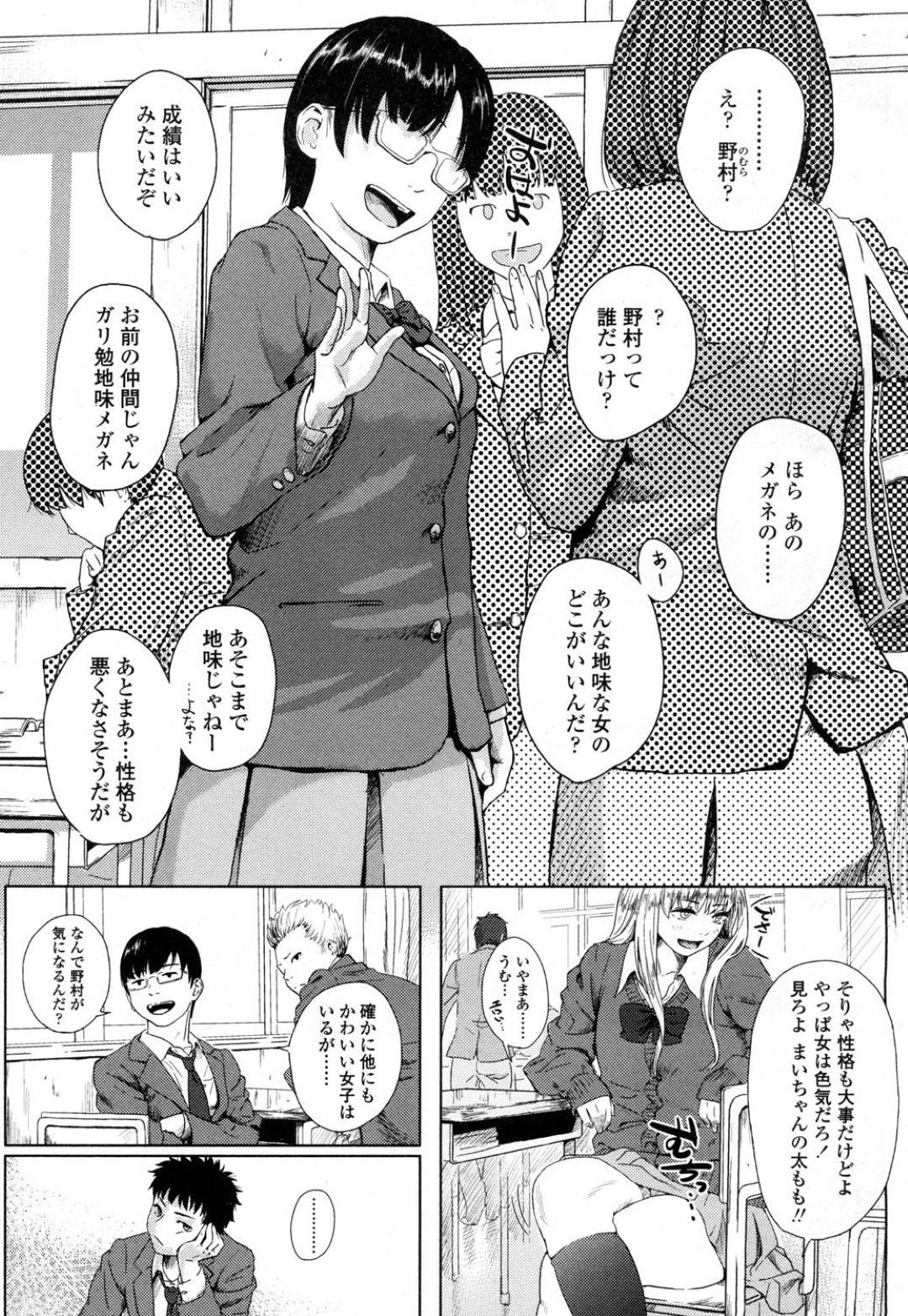 胸が大きい事がコンプレックスだった優子。放課後に忘れ物を取りに教室に戻った所、クラスメイトのシンジが寝ていた。ふと目を覚ましたシンジに胸の事を言われて...悩み事を解決してくれると言うシンジの口車に乗せられて処女喪失！誰もいない教室で中出しイチャラブセックス【makki ：なやみごと】