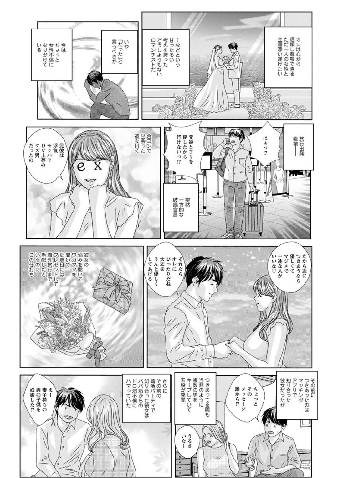 今まで付き合った女性に尽く裏切られ続けた理人は女性不振になりかけていた。そこに謎の存在との遭遇により...いきなりスチュワーデスの手を引きナンパ！！未知の存在の力を借りて、女を物にできるのか1？【Tohru Nishimaki：HOT ROD DELUXE】