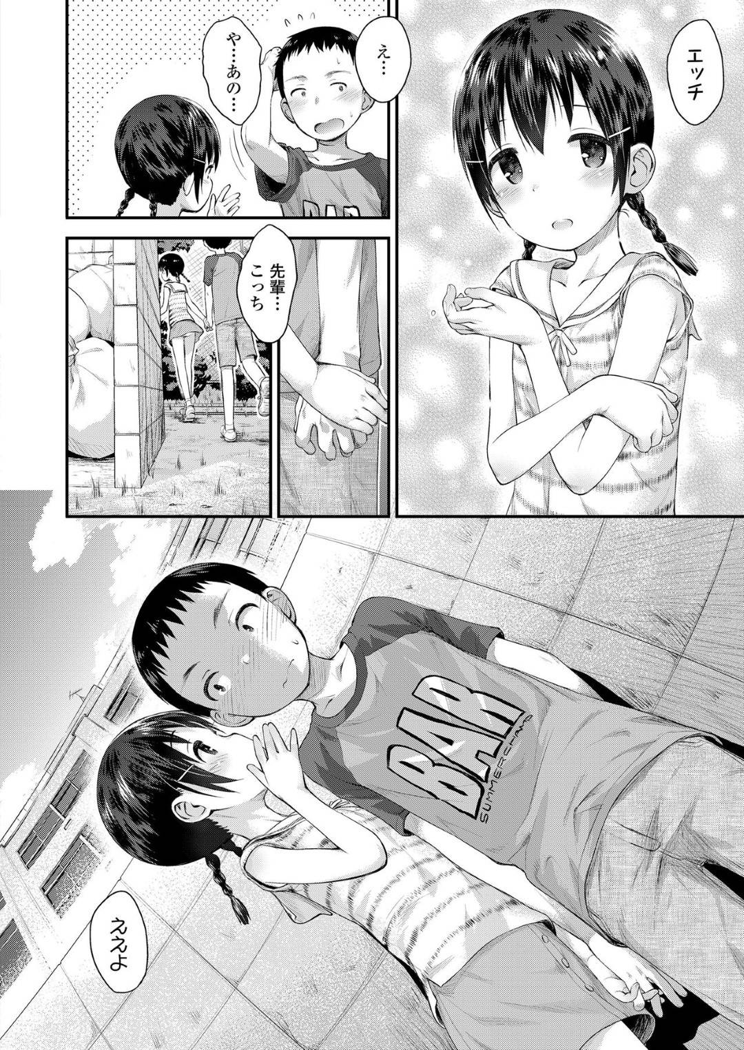 新しい学校に転校してきた未緒。6年生の先輩にゴミ出しを手伝ってもらうが、その途中でどこかにひっかけて指を切ってしまう。先輩がその血を舐めて止めてくれるのだが...小学生同士の野外セックス！？転校してきた関西弁の少女と処女喪失青姦中出しセックス【こけこっこ★こま：夏が来る】