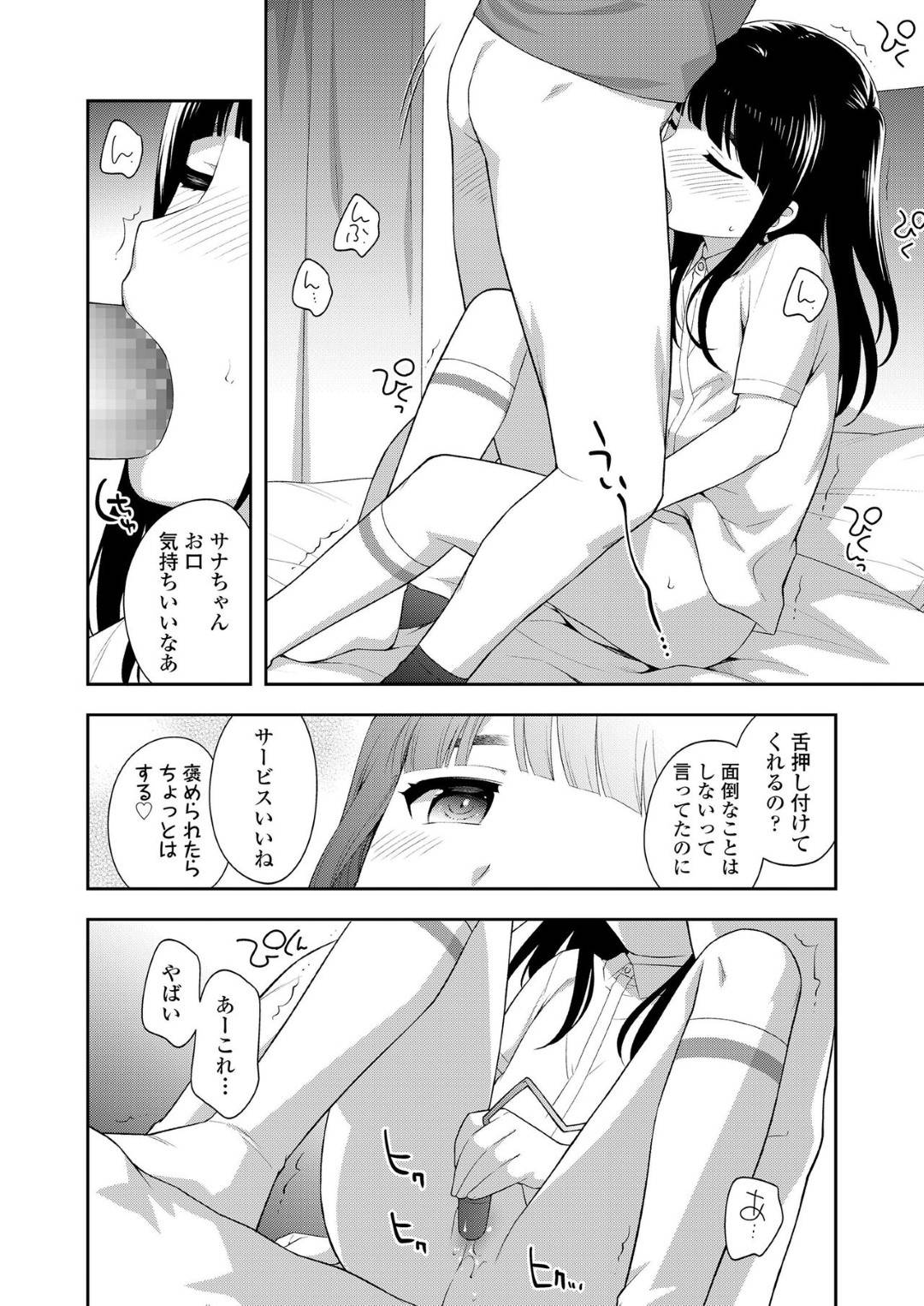 淫乱小学生のサナ。知らないお兄さんに付いて行き家に上がるが...初めての快感が忘れられなくなってしまったJS！知らない男といきなり身体を合わせてしまう！おませを通り越して、ヤリマンへと覚醒したJSとの中出しセックス【上田裕：ヤリマンになっちゃう】