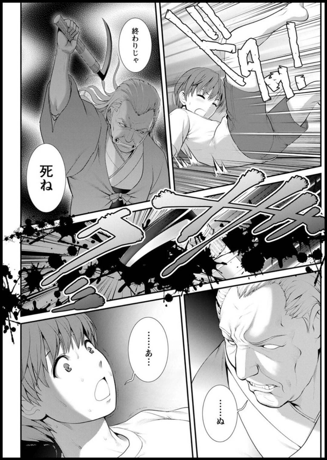 要石家の問題に巻き込まれ、当主に命を狙われたすばる。危機一髪の所で叔父が身代わりに助けられ、マナを頼まれて。そして...全てのイザコザがなくなり自由になったマナ達。家系の事は忘れて、近親相姦中出し子作りセックス【彩画堂：マナさんと母屋を離れて×××】