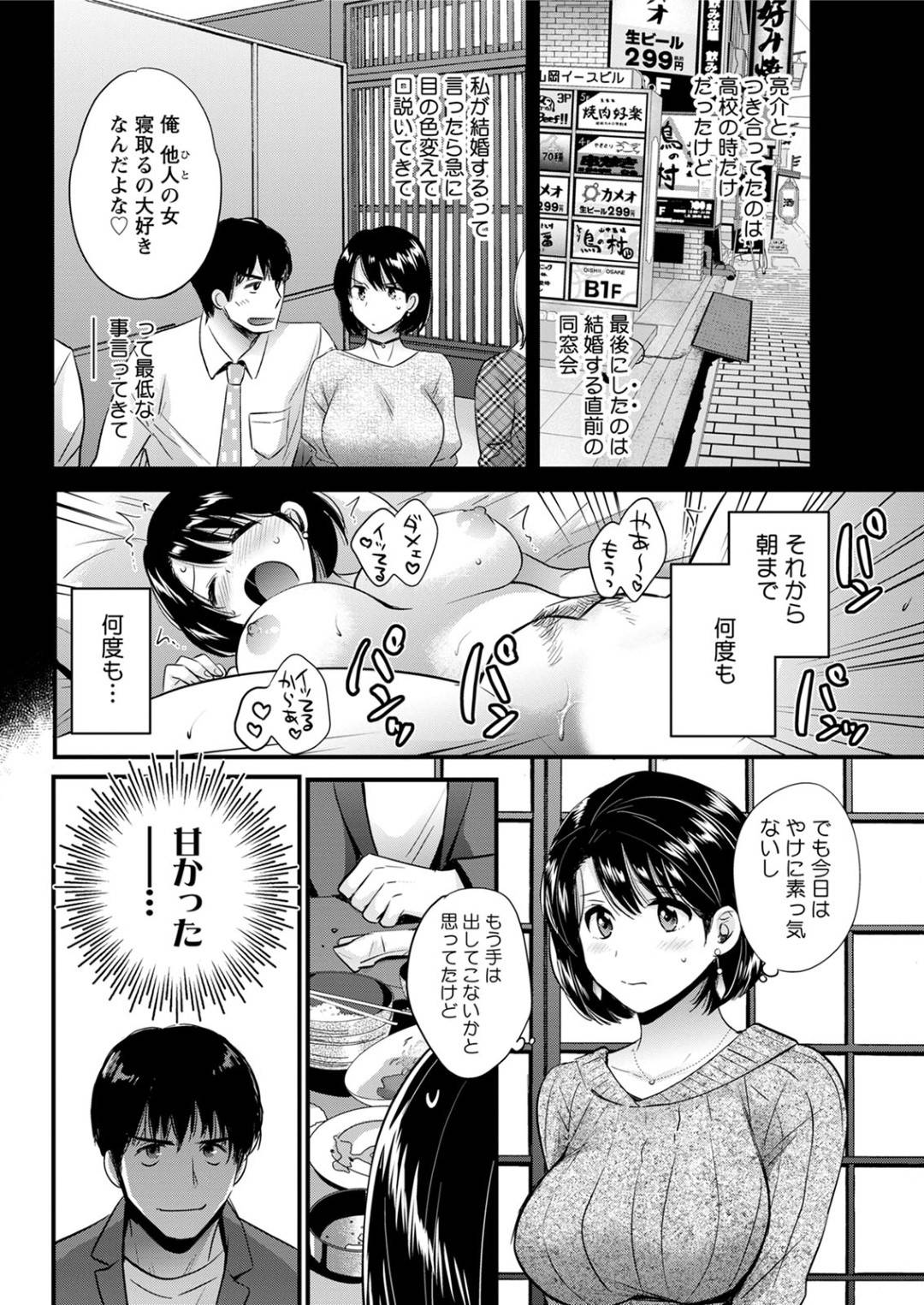 高校の同窓会に参加した暁乃。そこで会いたく無い男、元彼と遭遇する事になるが、お互いに結婚してるから大丈夫だと思っていたが...コタツ越しに足でマンコを弄られて逝ってしまい、トイレに入り不倫セックス！人妻への無責任中出し【ポン貴花田：主人には内緒】