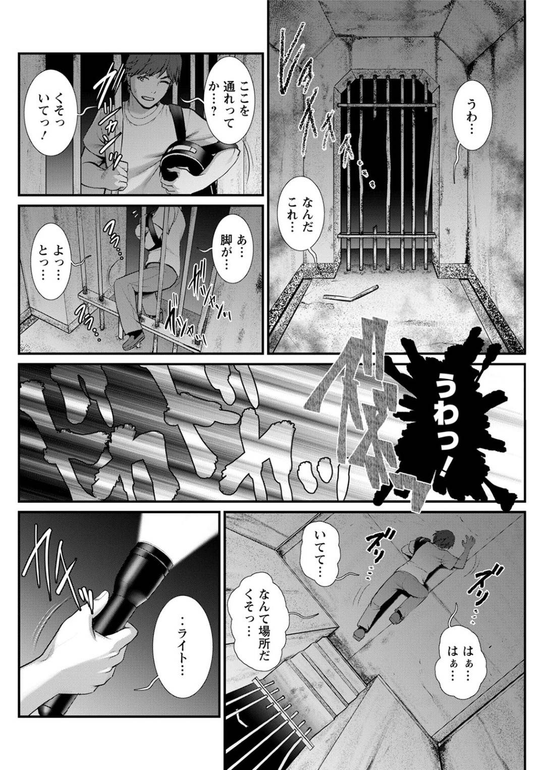 自室に謎の手紙が残されており、地図に記された場所に向かう誉。書いてあった道通りに進み、階段を上るとそこは病院だった。医者の綾にイサカの事を尋ねるが...37歳の女医と生ハメセックス！地下道の秘密を教える代わりの性行為！美人女医との中出しセックス【彩画堂：地下30mの蜜月を...】