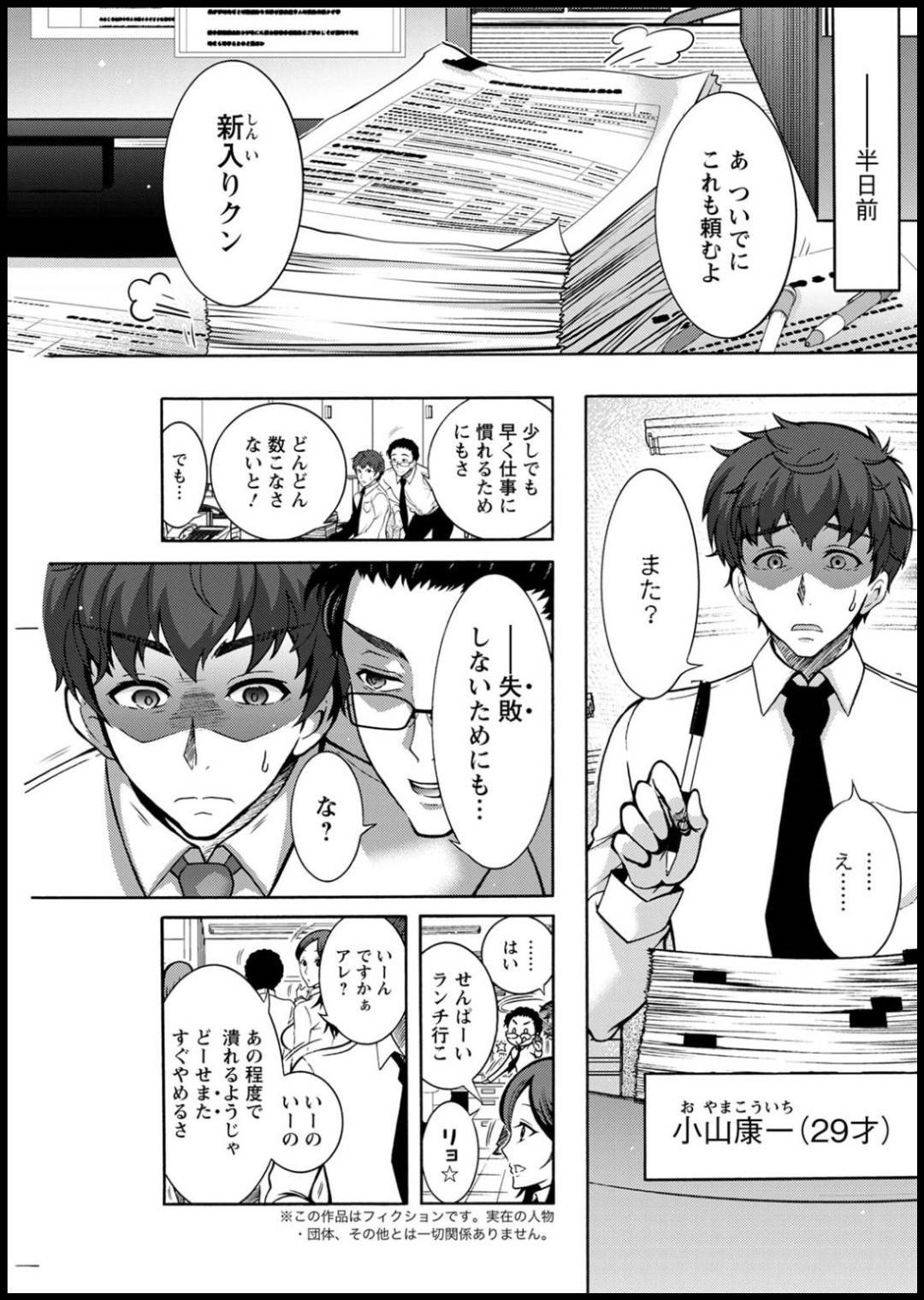 何をしても失敗を恐れて行動が出来なくなり、仕事も辞め癖がついてしまった康一。何もかもが嫌になってしまい絶望に飲み込まれそうな所にドストライクの天使？が裸で舞い降りて来て...康一の負の感情を目一杯甘やかせて取り除く甘えんじぇる！？授乳手コキから生ハメ中出し！淫乱天使との甘々セックス【ほんだありま：ストレス昇天機構甘えんじぇる】