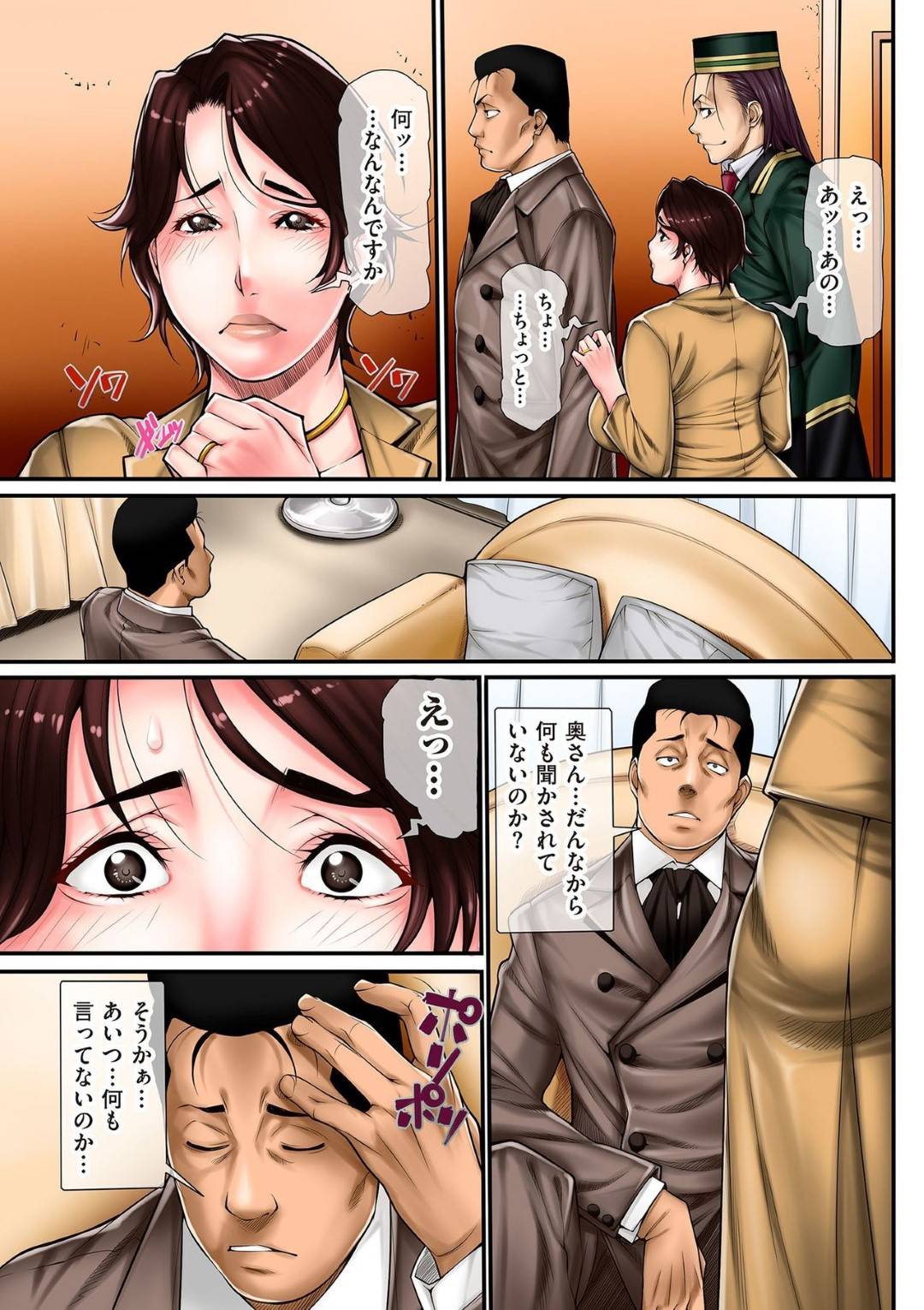 旦那から結婚記念日をホテルで祝うと言われた由美子。先にチェックインする様に言われて待っていると知らない男が来て驚愕の事実を突きつけられる...借金の担保にされた人妻をドMに調教！媚薬を飲まされ男達に弄ばれて快楽に堕ちてしまう。人妻調教中出しセックス【黒石りんご：ドM奥様生贄日誌】