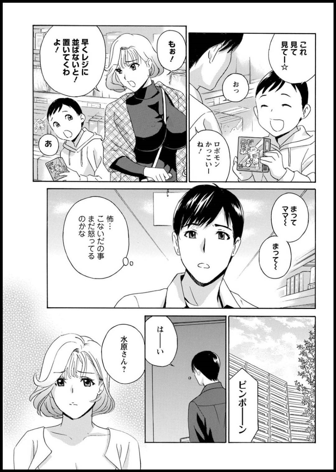 隣に引っ越して来た水原一家。その妻の麻弓子をドラマで見た女優と勘違いしてしまった広樹だが、なぜか麻弓子に避けられてしまう。ある日勘違いした麻弓子が部屋にきて...ママ活時代の優と間違って行為に走ってしまった人妻！知らない男との不倫中出しセックス【ドリルムラタ：隣の奥さん、深い胸の谷間】