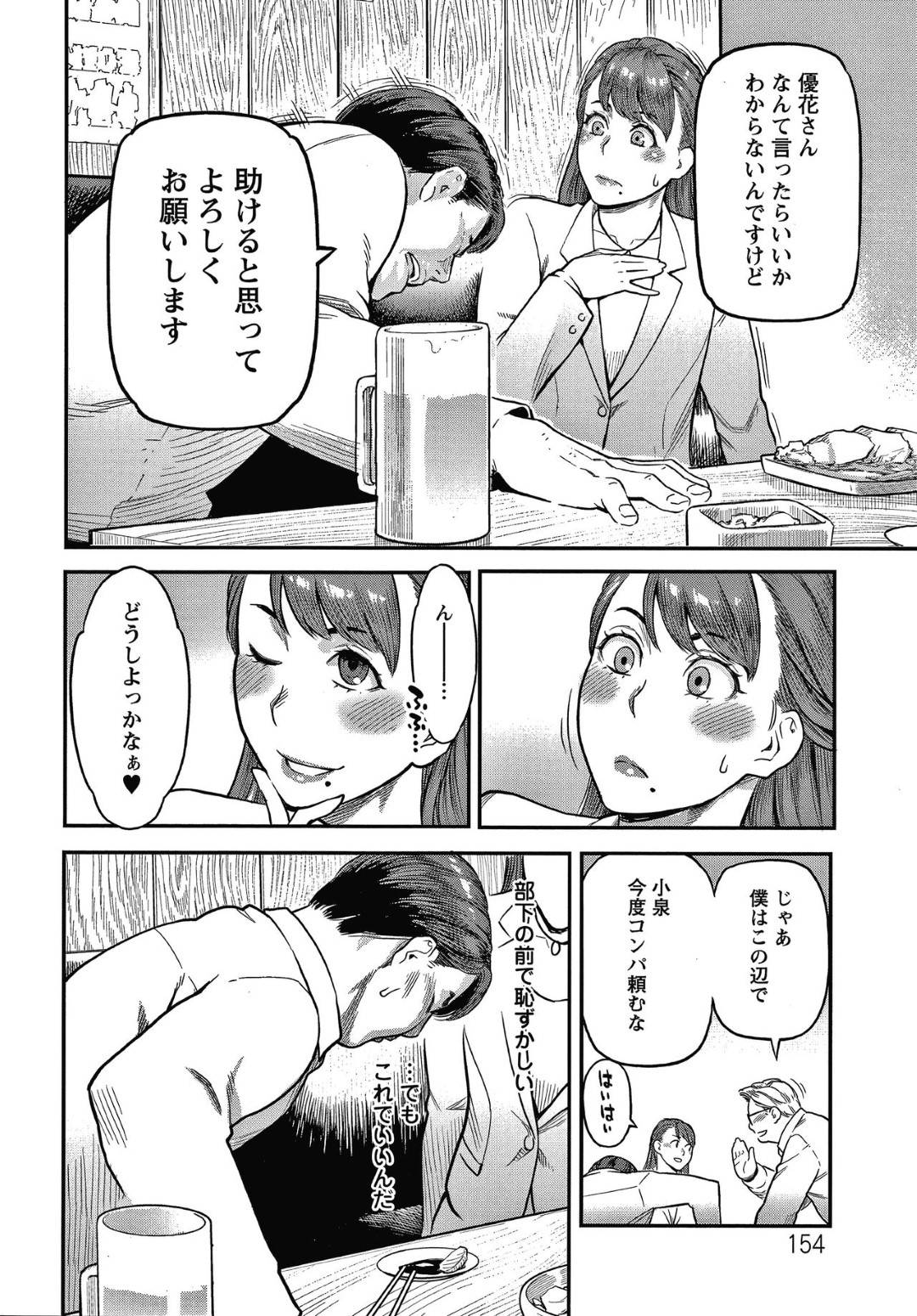 童貞大好きな淫乱優香。友人の紹介で南を紹介されて、童貞を奪ってとお願いされるが...ラブホに直行して熟練のテクニックで童貞狩り！淫乱女の筆下ろし中出しセックス【三上キャノン：童貞大好き小泉さん】