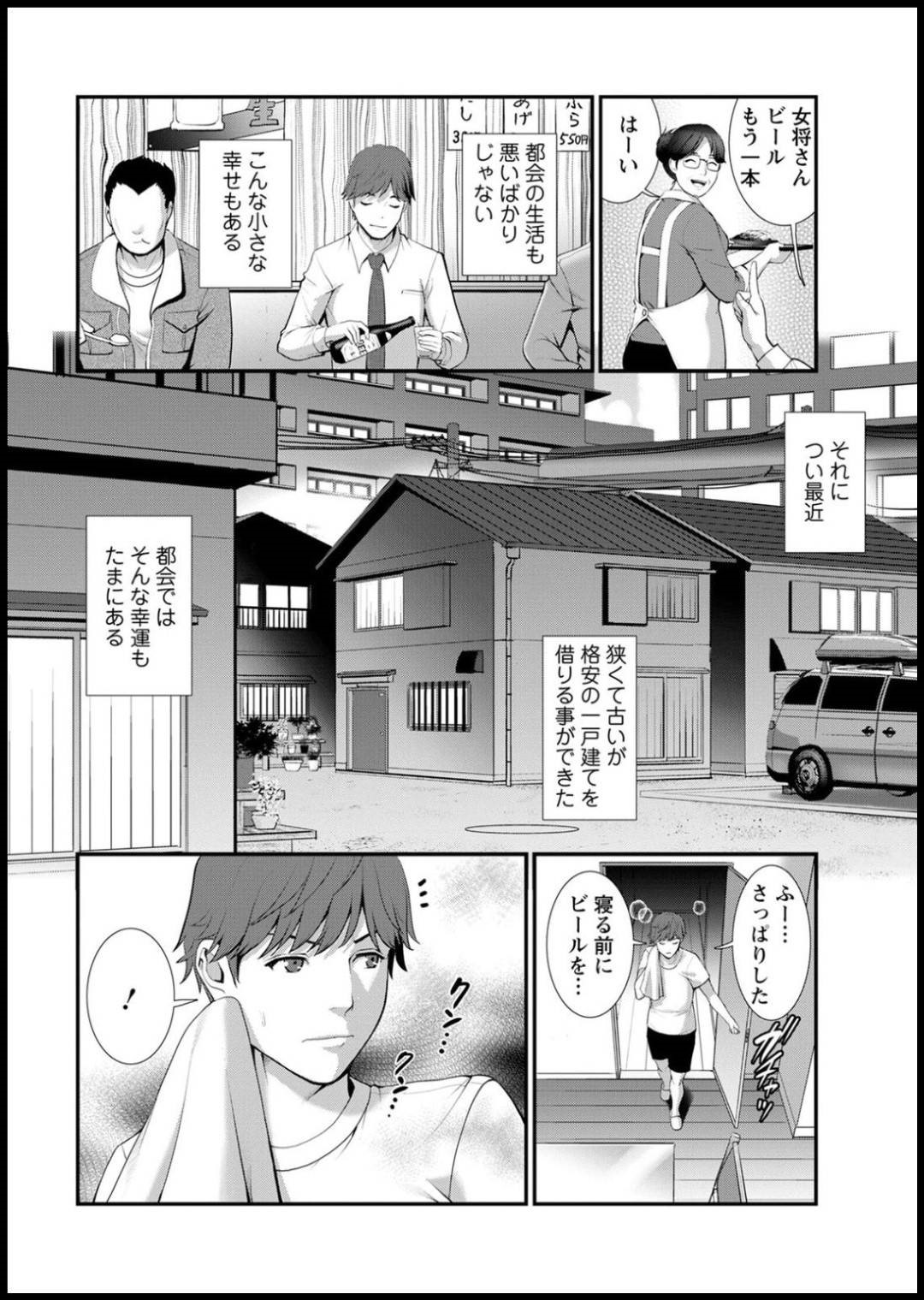 東京に出てきて狭いが安い一戸建ての家を借りる事ができた。その家は内装も綺麗だが、たまに下水のような臭いが立ち込める事があった。ある日酔って帰って来た時に備え付けの食器棚の裏から臭いが出ている事に気が付き...目が覚めたらイサカと言う女性と合体！？状況が掴めず流れのまま生ハメ顔射セックス【彩画堂：地下30mの蜜月を…】