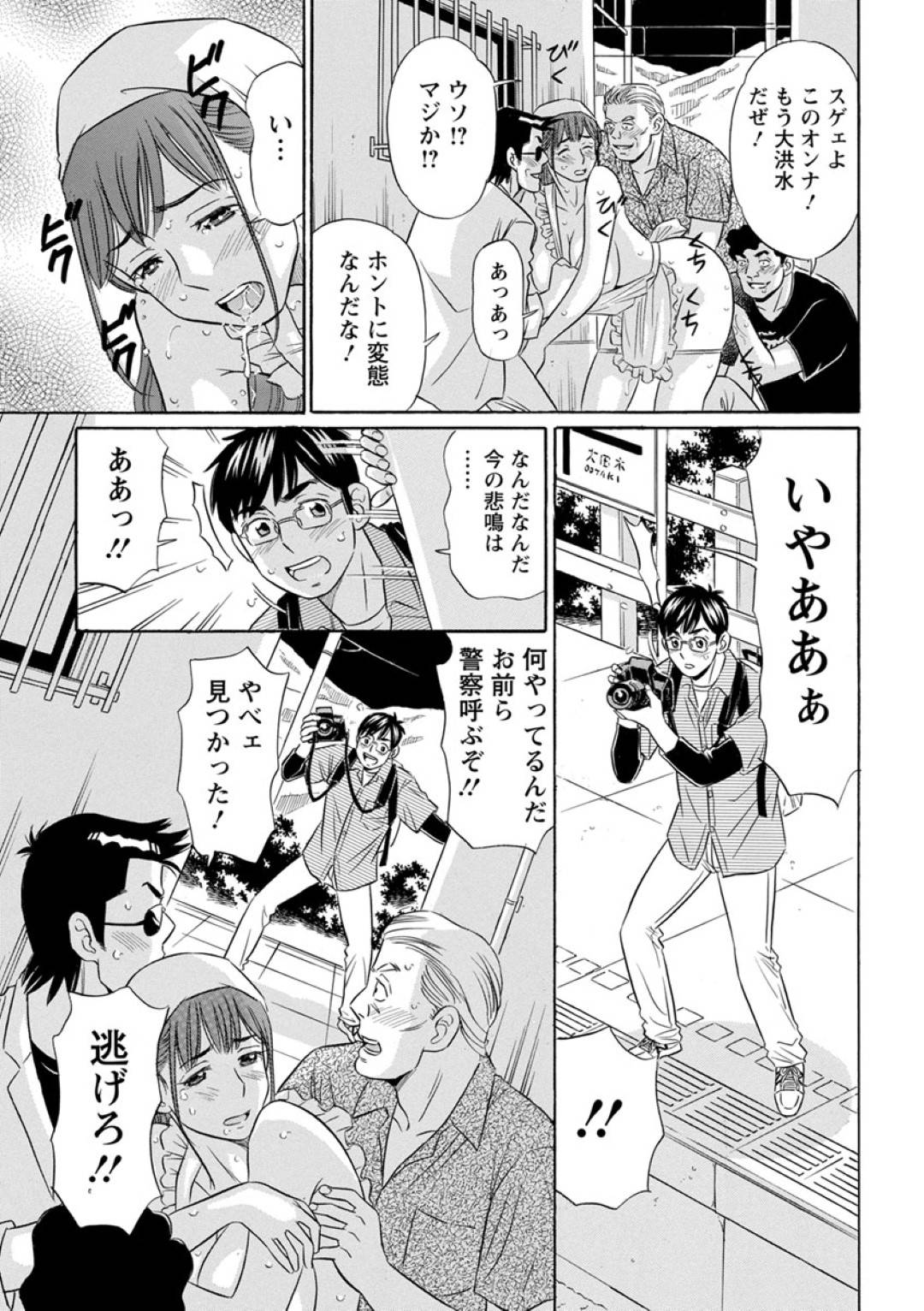 人の少ない廃線間近の駅で駅弁を売っている人妻女性。鉄道マニアのカメラマンになんとか3個を売りつけて店に帰るが、旦那に裸エプロンでもう一度行けと言われ指示通りにするがそこで3人組の男に襲われるが間一髪先ほどの鉄道マニアが駆けつけて...疼いた身体を鉄道マニアに慰めてもらう駅弁人妻！フェラでご奉仕の後は駅弁でフィニッシュ！青姦中出しセックス【小竹丸：駅弁ワイフ】