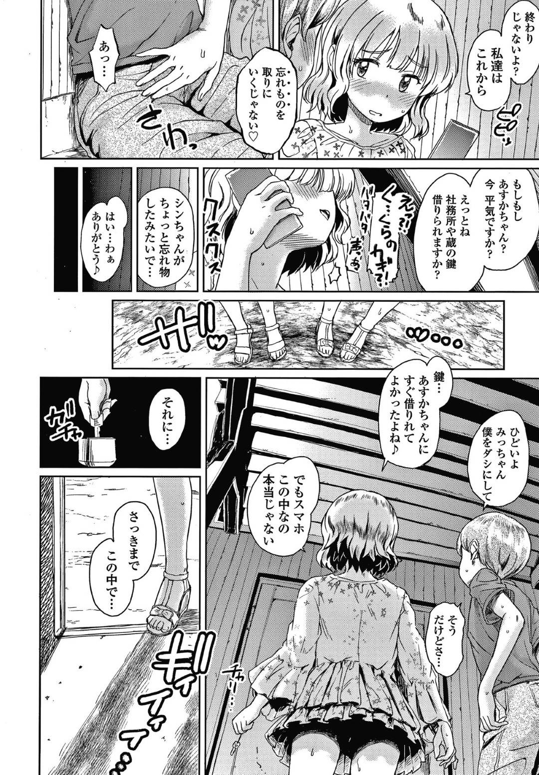 先輩達が祭蔵に入って何をしているのかが気になったみっちゃんとシンちゃん！携帯を蔵の中に仕掛けてその状況を盗撮するのだが、映り込んだ映像は衝撃的な内容で...中学生の先輩達の大人の行為を真似して実践開始！小学生のロストバージンイチャラブ中出しセックス【Takahashi Note：たいこの練習日】