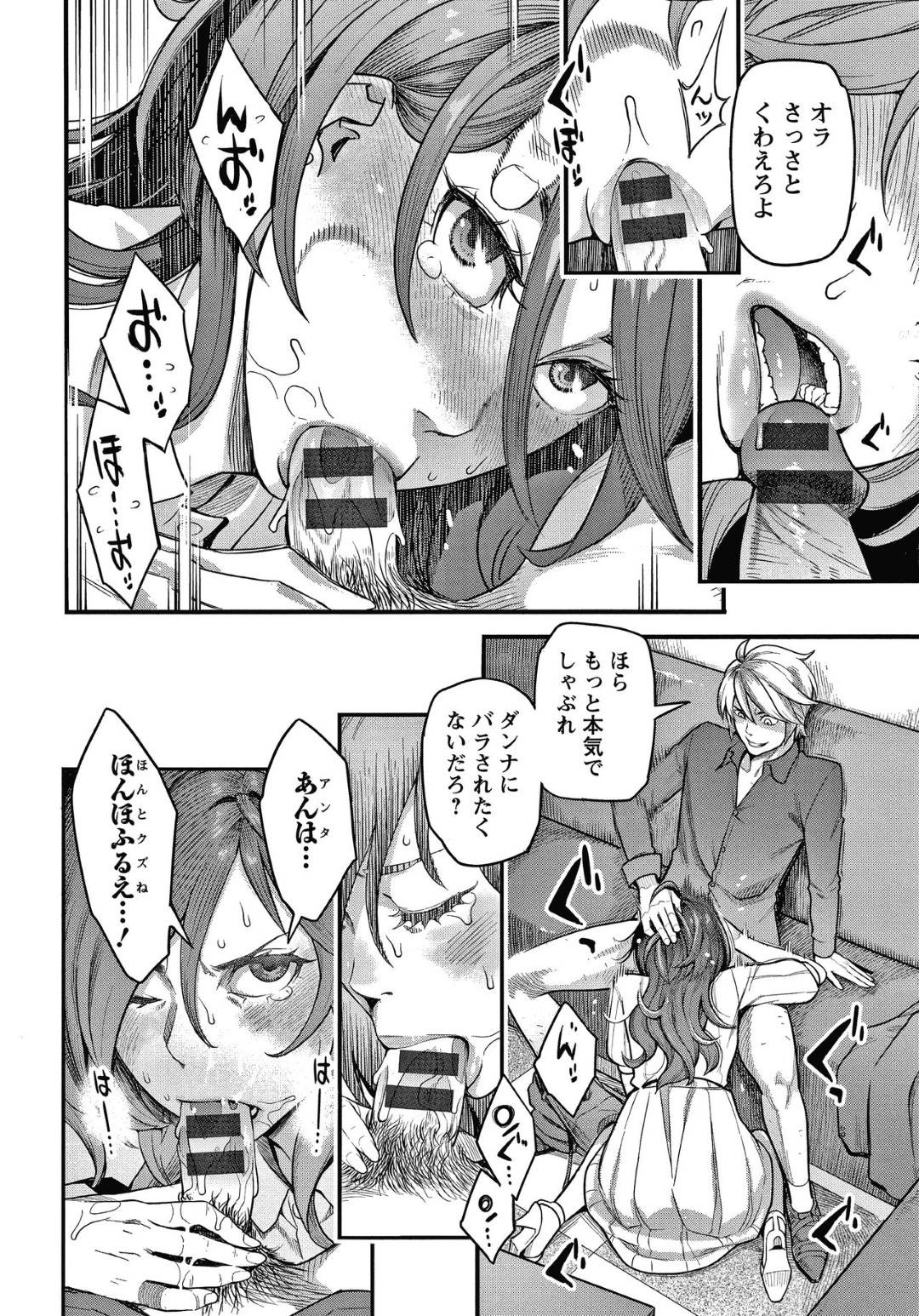 昔ホストに狂い借金漬けになっていた頃のホストに呼び出されたさとみ。その頃の動画を旦那にバラすと脅されて...脅迫されて仕方なくフェラ！抵抗虚しく犯されてしまう！人妻脅迫中出しセックス【三上キャノン：服従契約】