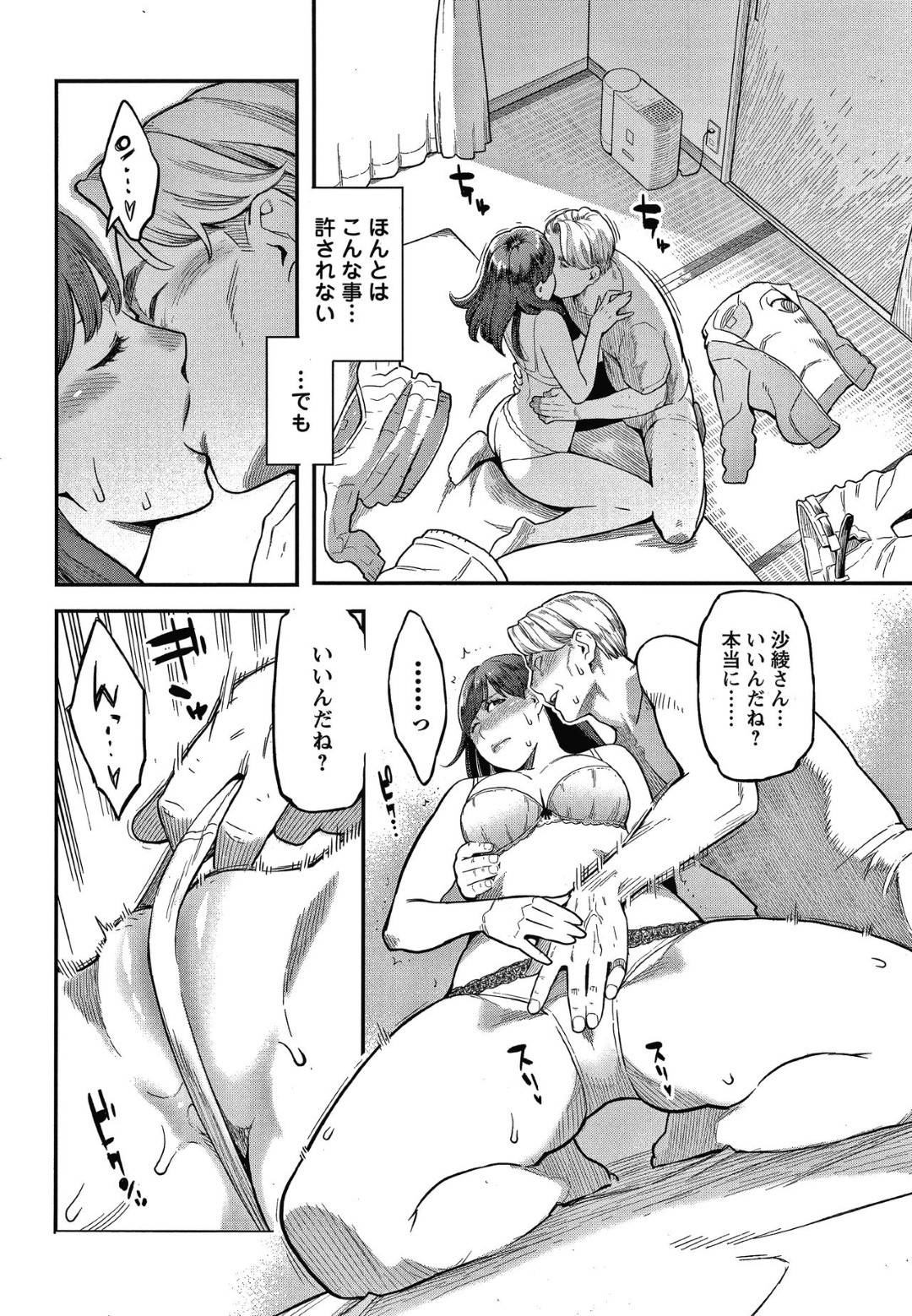 風邪をひいてしまい、旦那の父に看病してもらっていた沙綾。義父の看病によりすっかり元気になった沙綾だが...義父の寂しさを埋めてあげたいと思ってしまい、禁断の関係に！？旦那の父と快感NTR中出しセックス【三上キャノン：2人の夫】