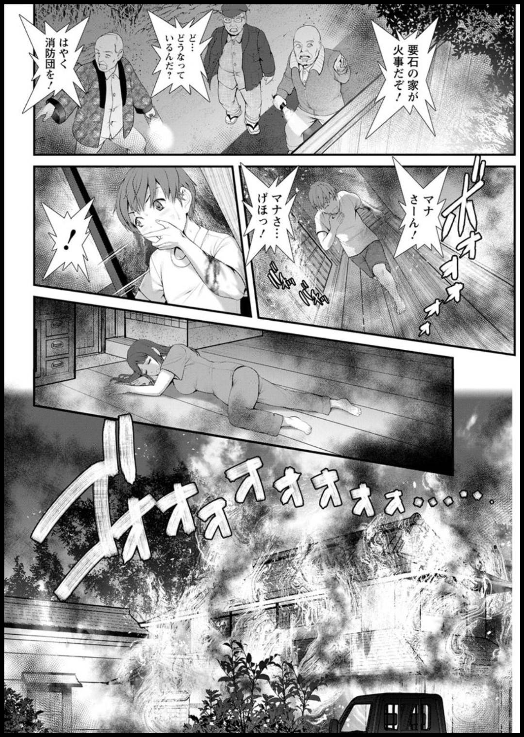 要石家の問題に巻き込まれ、当主に命を狙われたすばる。危機一髪の所で叔父が身代わりに助けられ、マナを頼まれて。そして...全てのイザコザがなくなり自由になったマナ達。家系の事は忘れて、近親相姦中出し子作りセックス【彩画堂：マナさんと母屋を離れて×××】