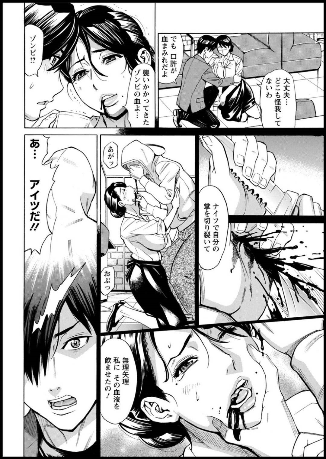 喫茶店の女マスター梨香。ゾンビウイルス保菌者の男の血液を直接飲まされて、ゾンビ化してしまうが、研究所の野崎がきて...巨根注射でゾンビを鎮静化！セックスへの欲求のみになってしまったセックスゾンビと中出し絶頂セックス【牧部かたる：BUCK WILD!】