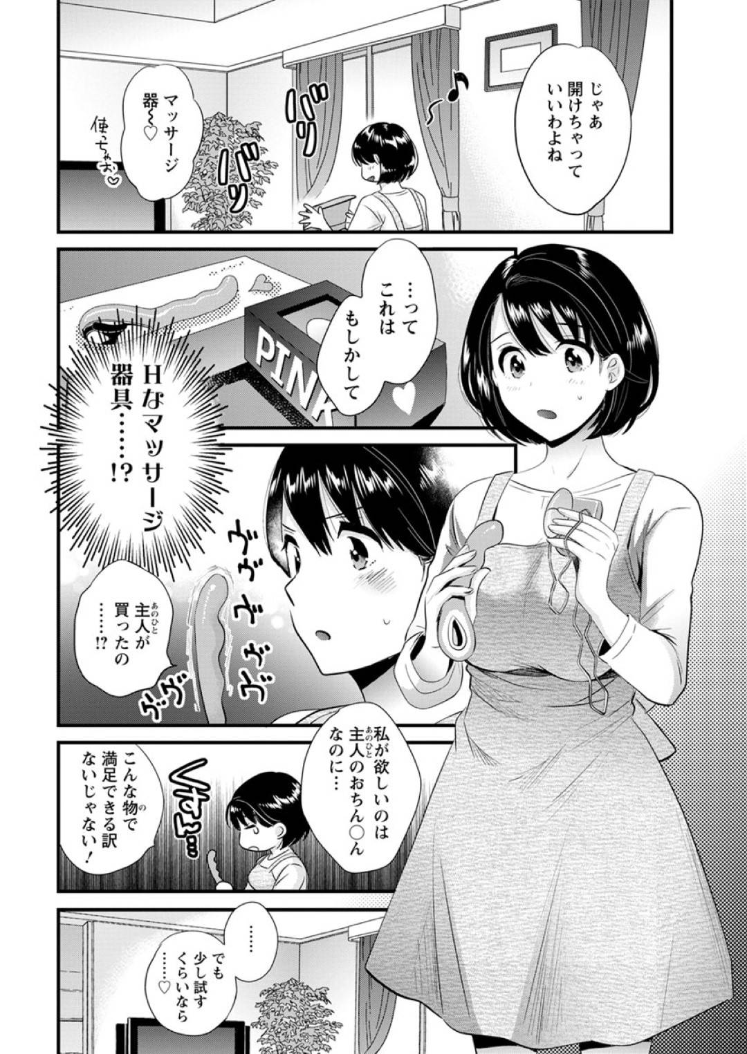 暁乃は配達された荷物が旦那が頼んでくれたものと思い中を開けるが、そこに入っていたのはバイブだった！少し使ってしまったところに宅配員の人が来て間違いと気がつくが...他人の巨根に思わず見惚れてしまい、嫌と言いながらも受け入れてしまう！不倫中出しセックス【ポン貴花田：主人には内緒】