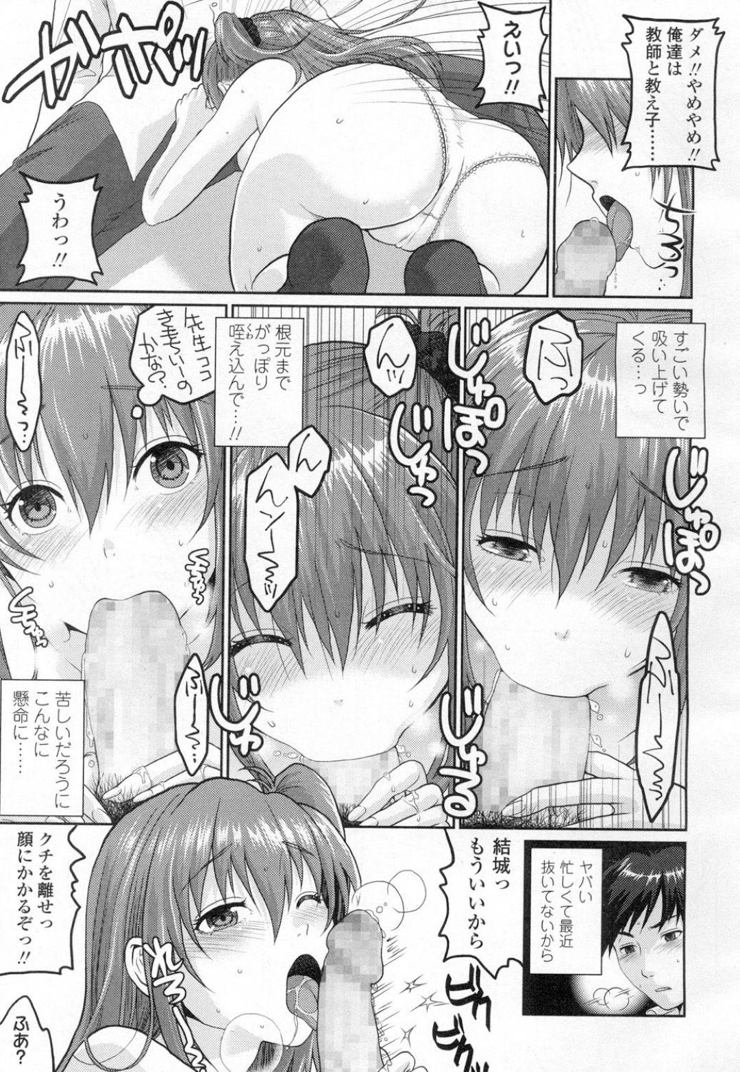 先生の補修のおかげでなんとか高校に進学できたいずみ。高校に入ってからもあまり授業には出ていないことを先生に言うと、怒られてしまう！何も取り柄がなく得意科目もないいずみは保健は得意と言い出し...中学の恩師を誘惑！？大好きな先生に全てを捧げる一途なJKの、イチャラブ中出しセックス【佐倉まふみ：おしえて先生】