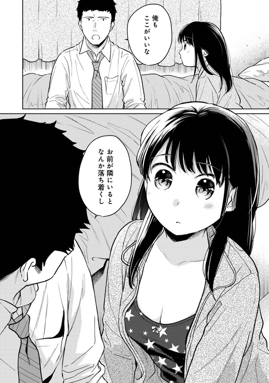 好きなのはわかっているがお互いになかなか素直になれない茜と健。朝から家を出る前に...玄関前でフェラヌキごっくん！それだけでは治らずに素股でぶっかけ射精！JKとのイチャラブセックス【二三月そう：1LDK+JKいきなり同居？密着！？初エッチ！？】