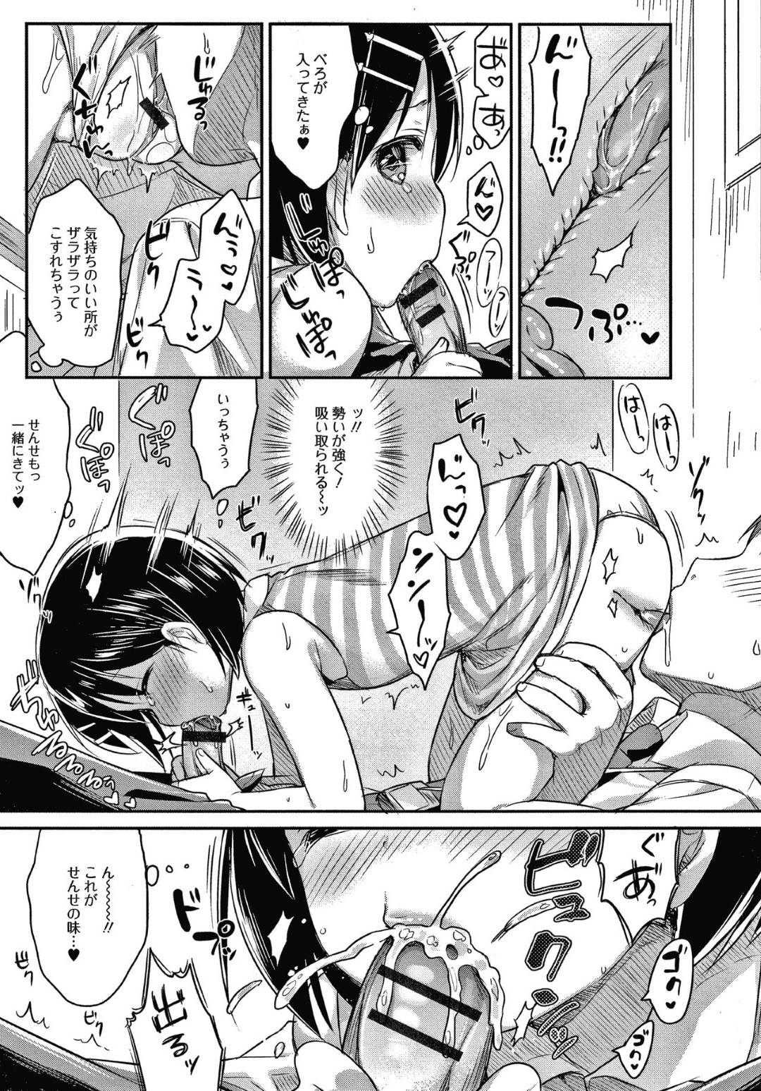 塾の先生に片思いの小学生愛莉。大人しい性格で告白する事ができないでいたが友達の友香が手伝い...童貞先生の筆下ろし！？おませな小学生の好奇心は留まるところを知らず、フェラからのセックスへ！JSの処女喪失中出しセックス【Usashiro Mani：だいすきせんせーション】