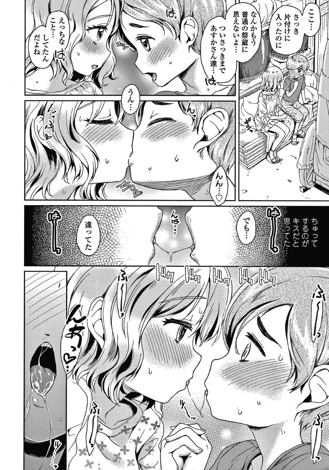先輩達が祭蔵に入って何をしているのかが気になったみっちゃんとシンちゃん！携帯を蔵の中に仕掛けてその状況を盗撮するのだが、映り込んだ映像は衝撃的な内容で...中学生の先輩達の大人の行為を真似して実践開始！小学生のロストバージンイチャラブ中出しセックス【Takahashi Note：たいこの練習日】