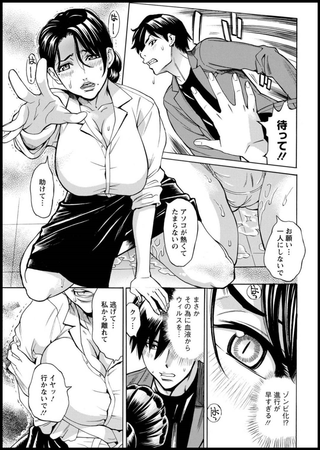 喫茶店の女マスター梨香。ゾンビウイルス保菌者の男の血液を直接飲まされて、ゾンビ化してしまうが、研究所の野崎がきて...巨根注射でゾンビを鎮静化！セックスへの欲求のみになってしまったセックスゾンビと中出し絶頂セックス【牧部かたる：BUCK WILD!】